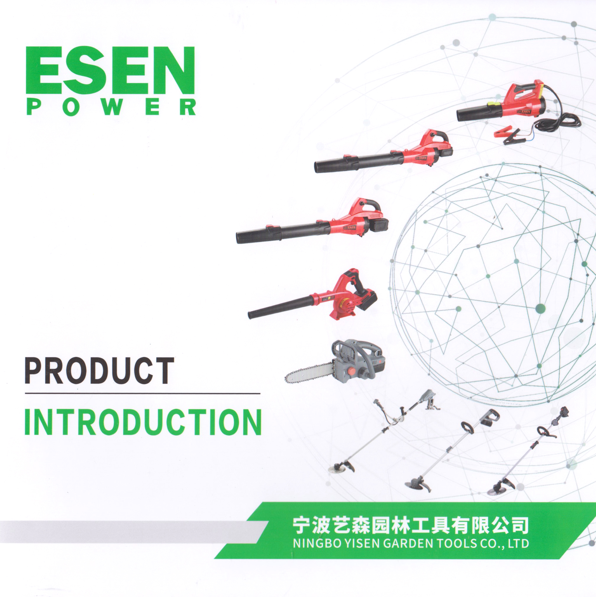 宁波艺森园林工具有限公司