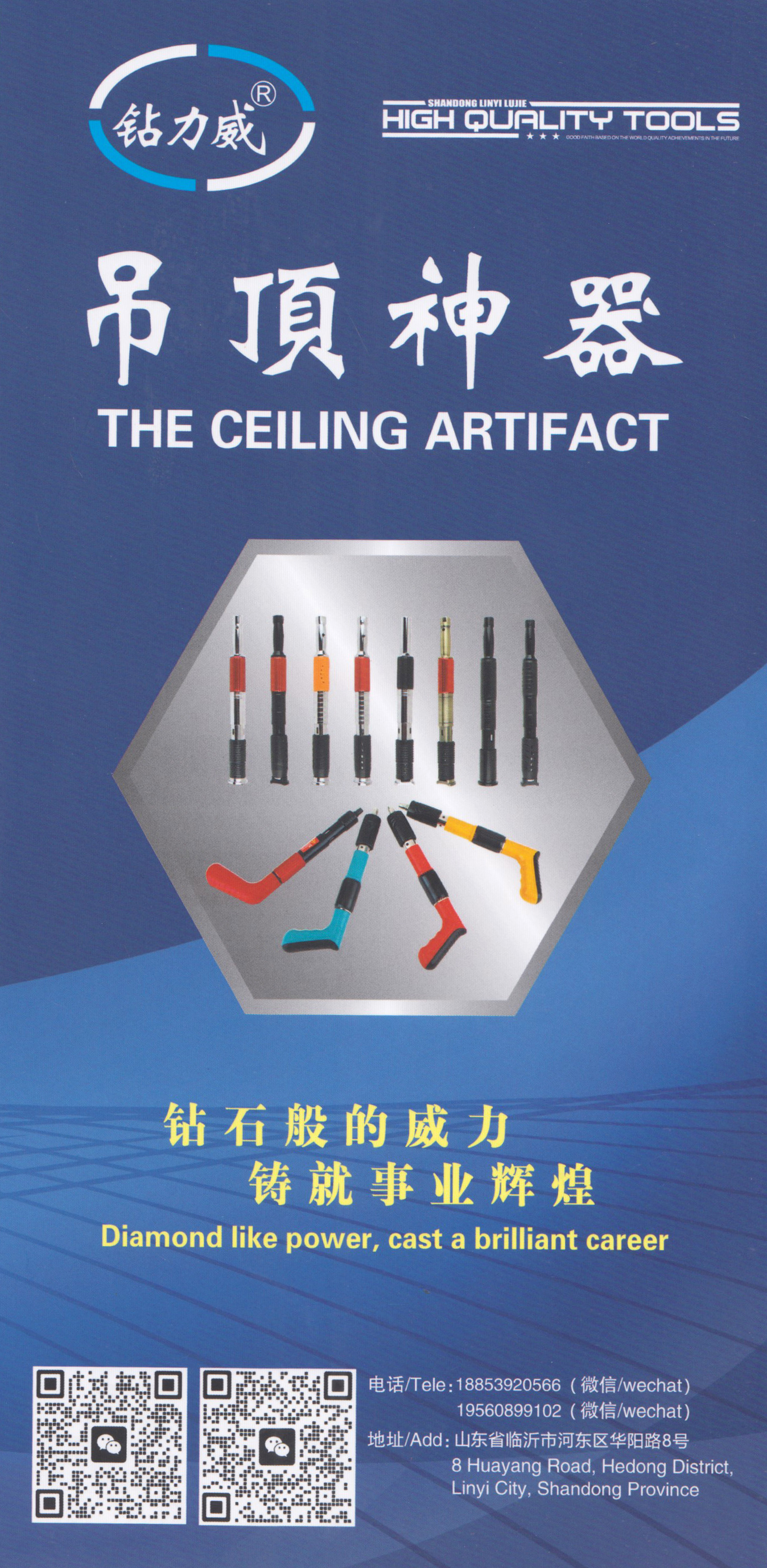 钻力威吊顶神器