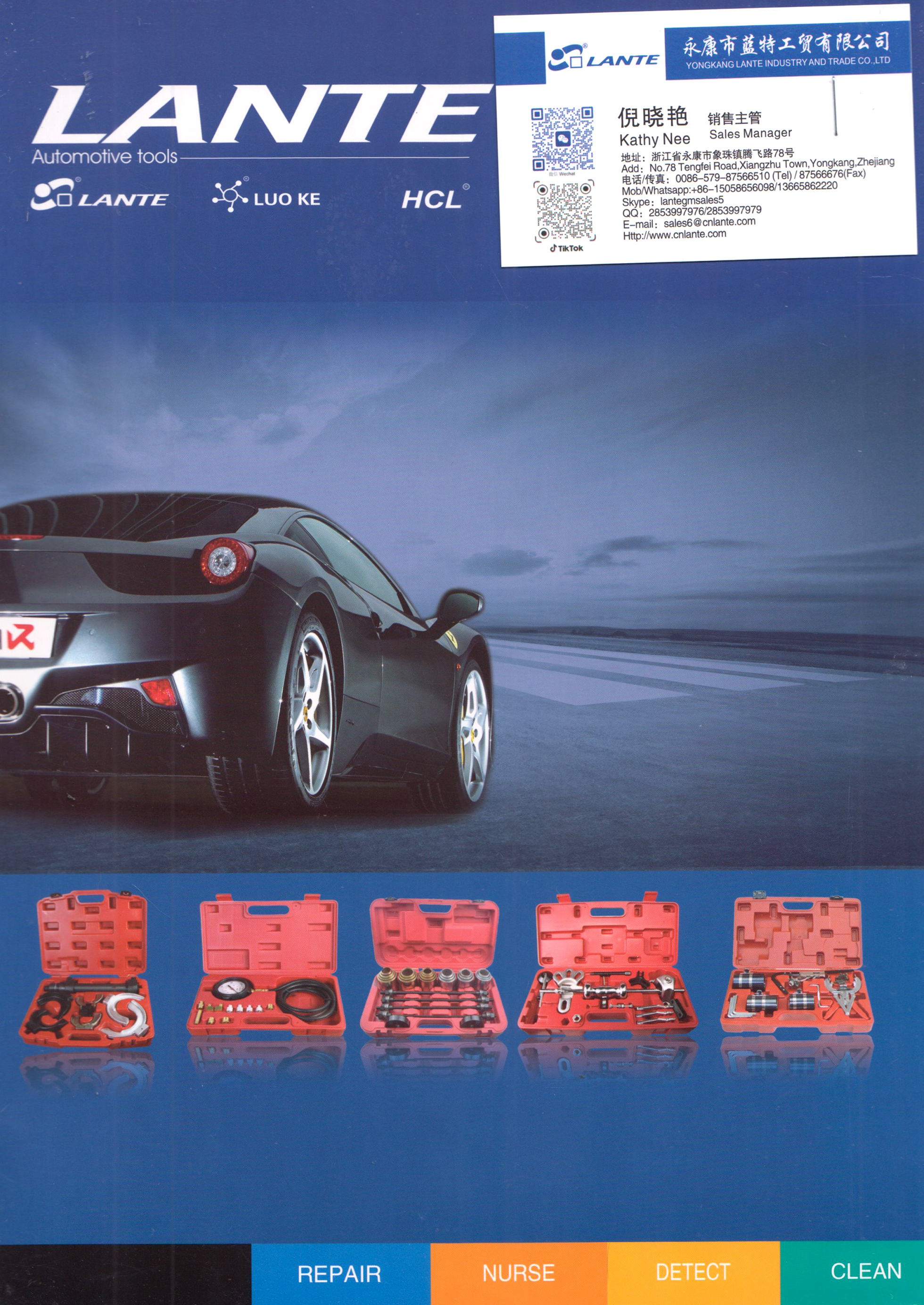 永康市蓝特工贸有限公司