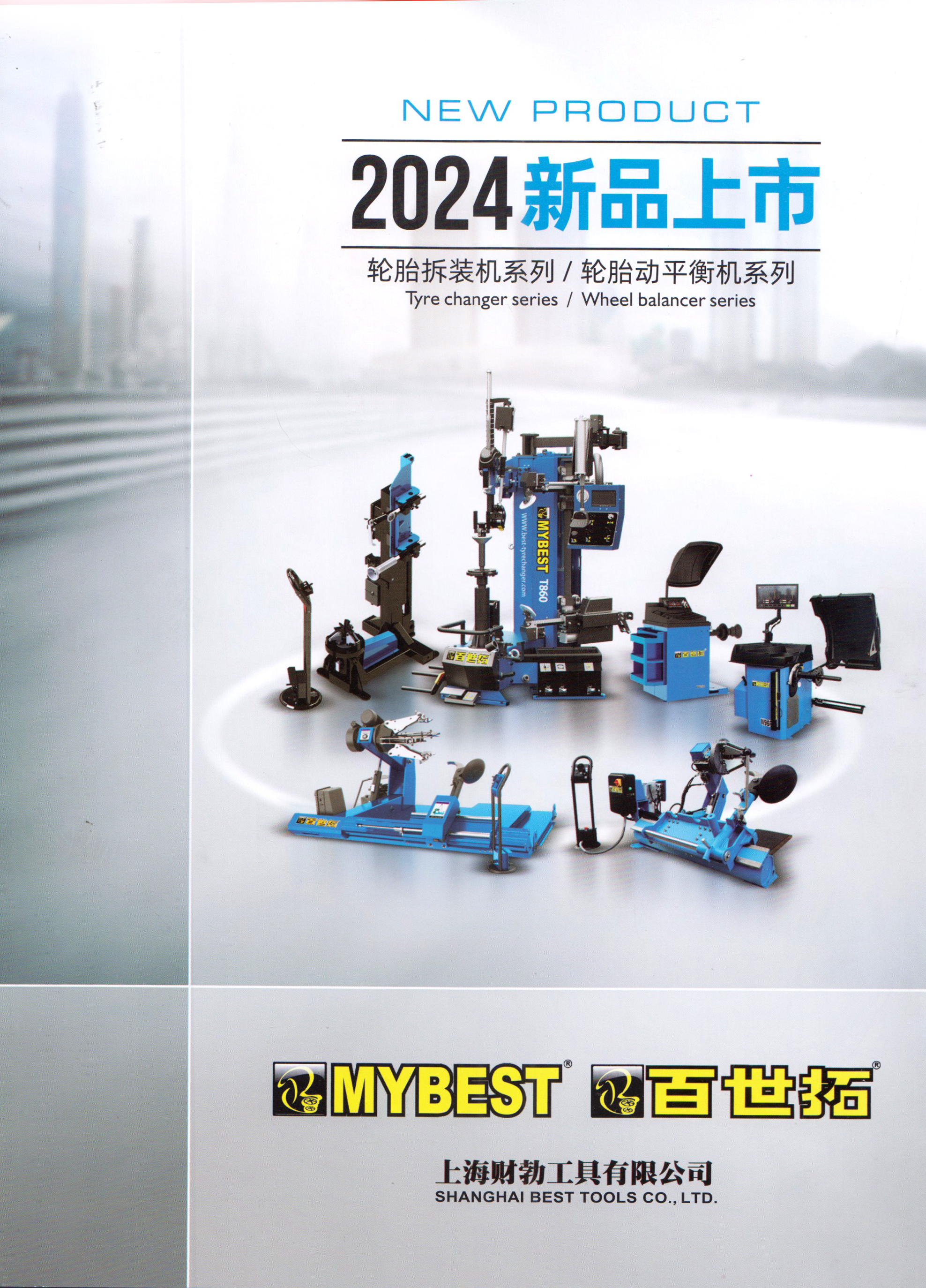 上海财勃工具有限公司