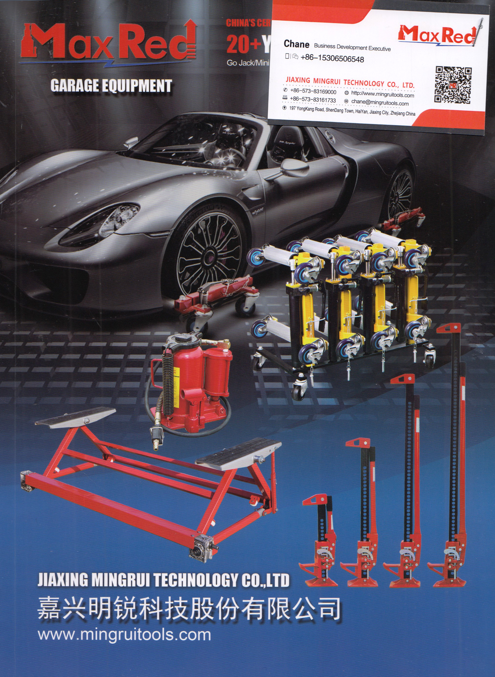 嘉兴明锐科技股份有限公司