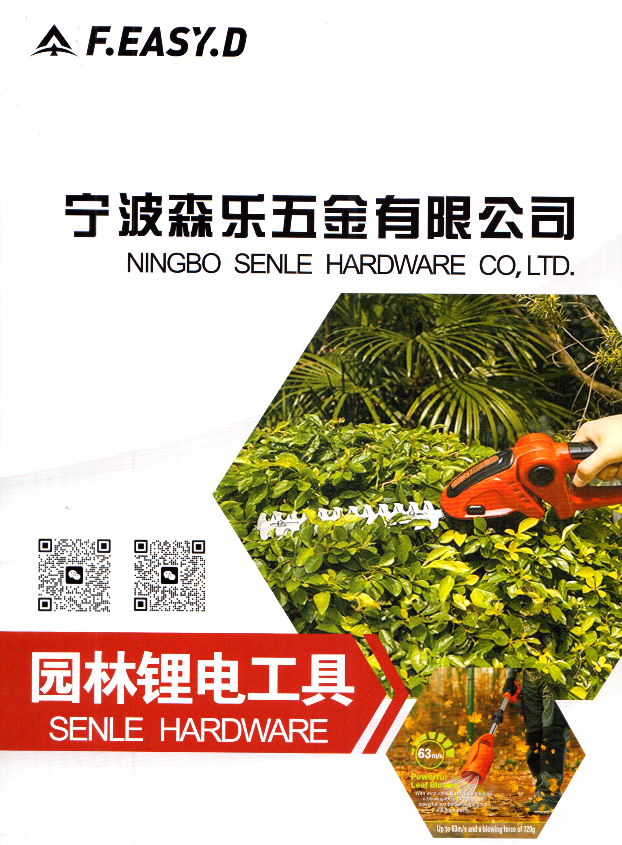 宁波森乐五金有限公司