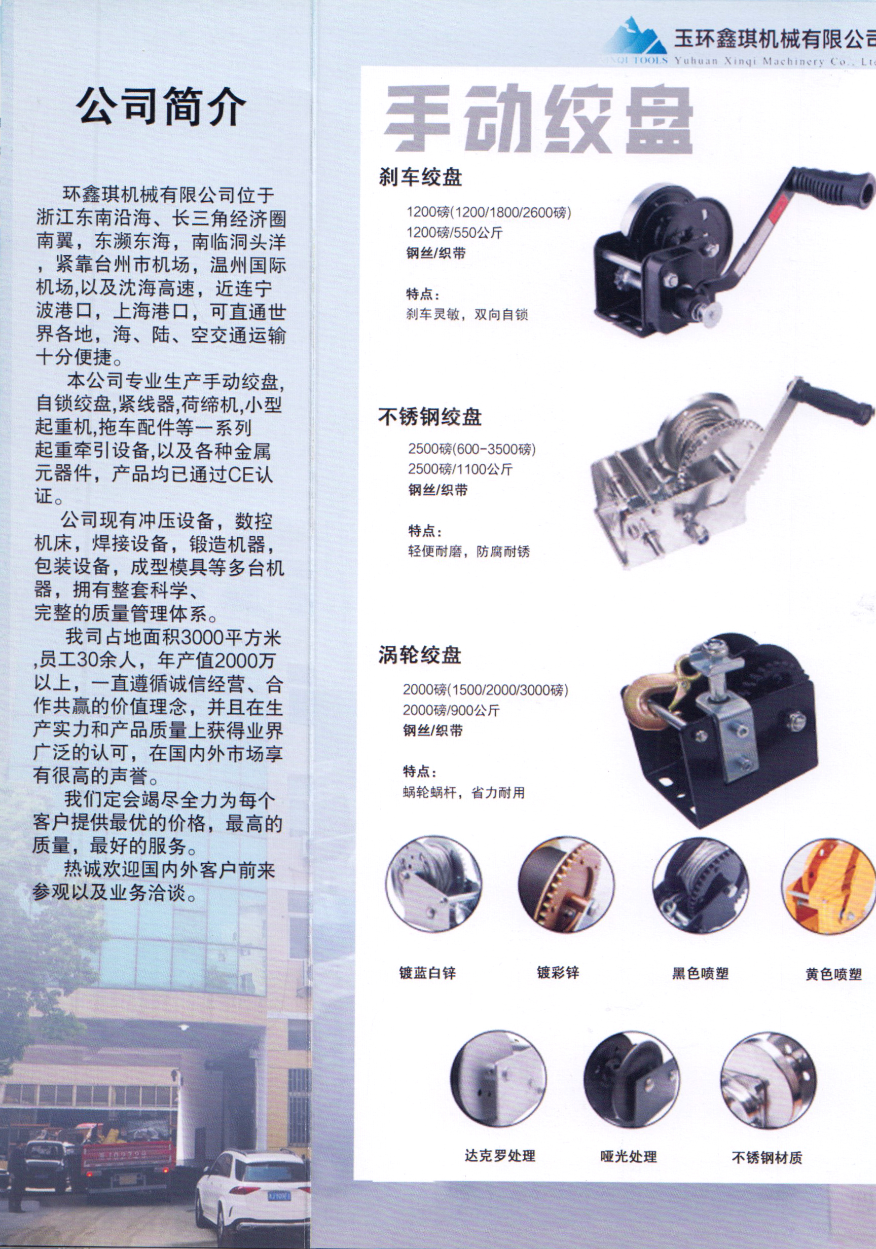 环鑫琪机械有限公司