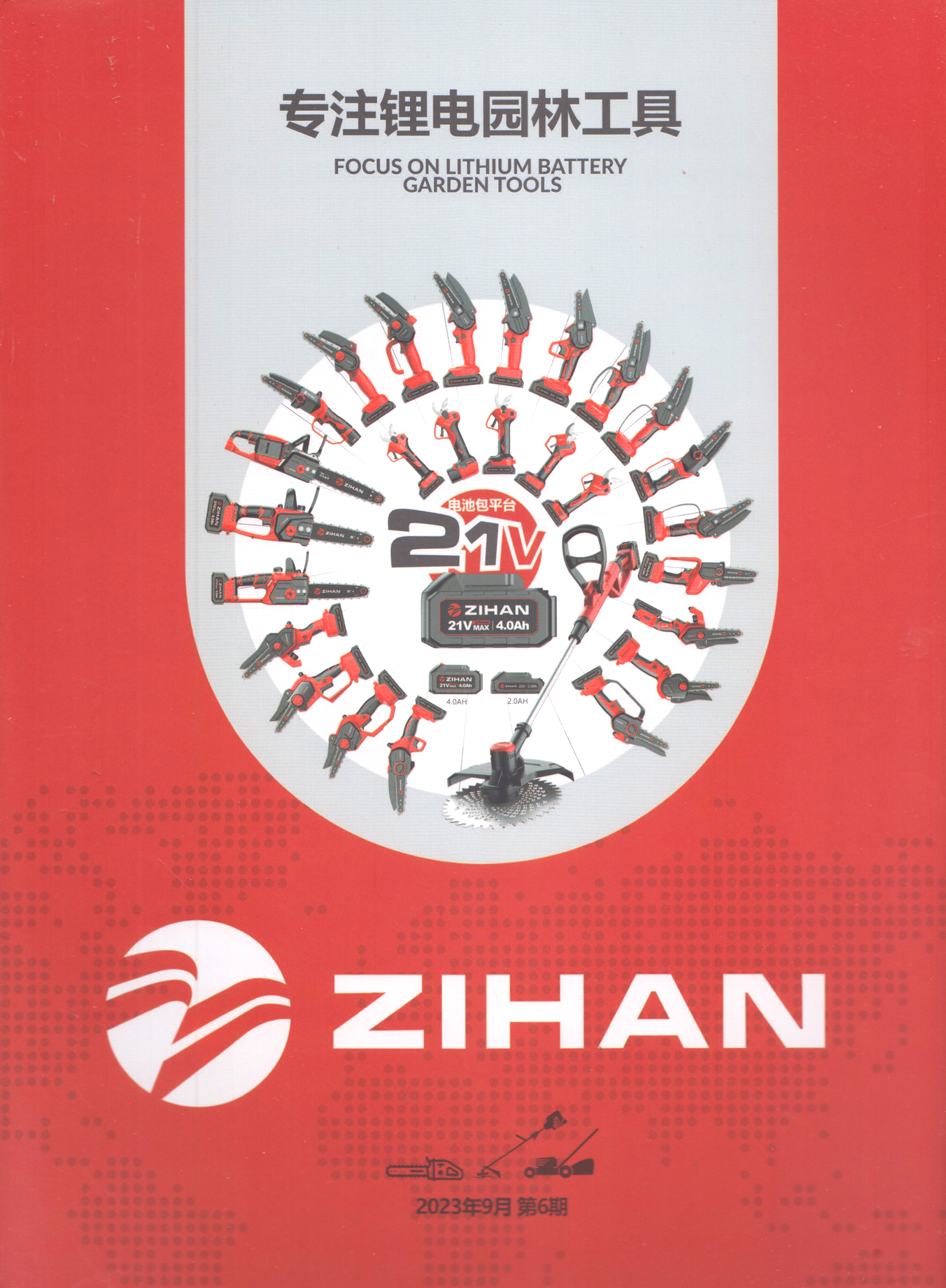 永康子涵电动工具有限公司