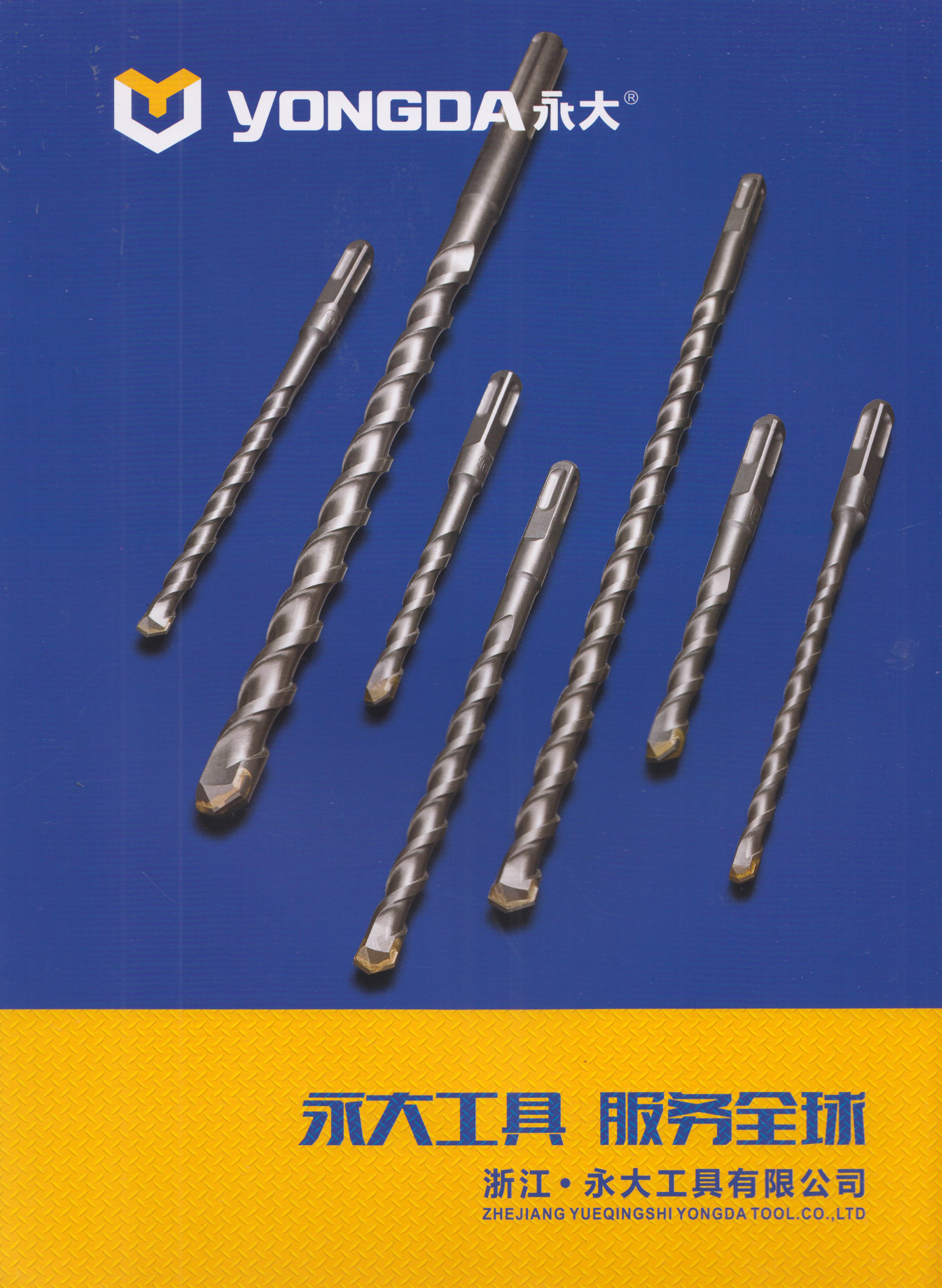 浙江永大工具有限公司