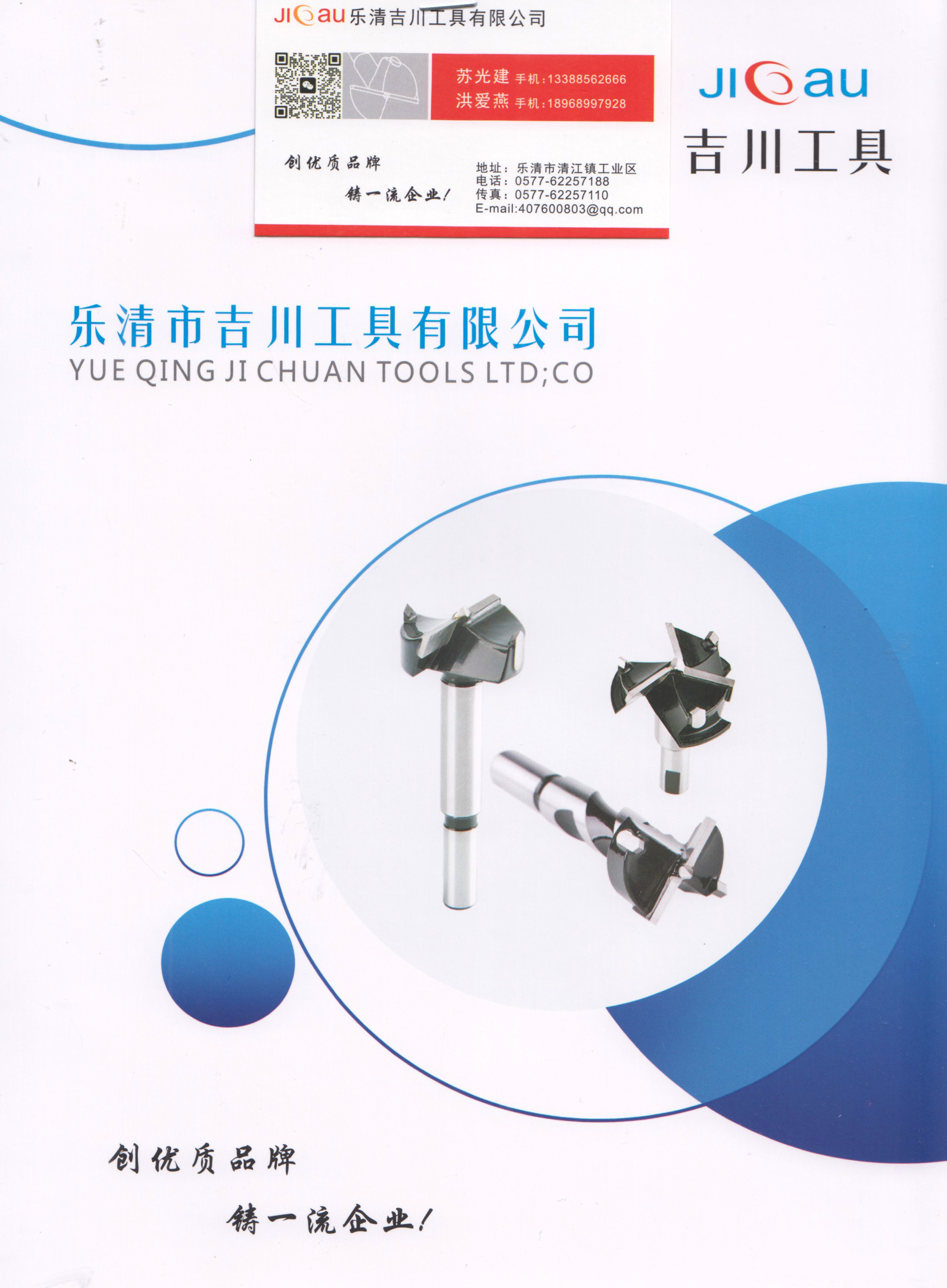 乐清科舰电子有限公司