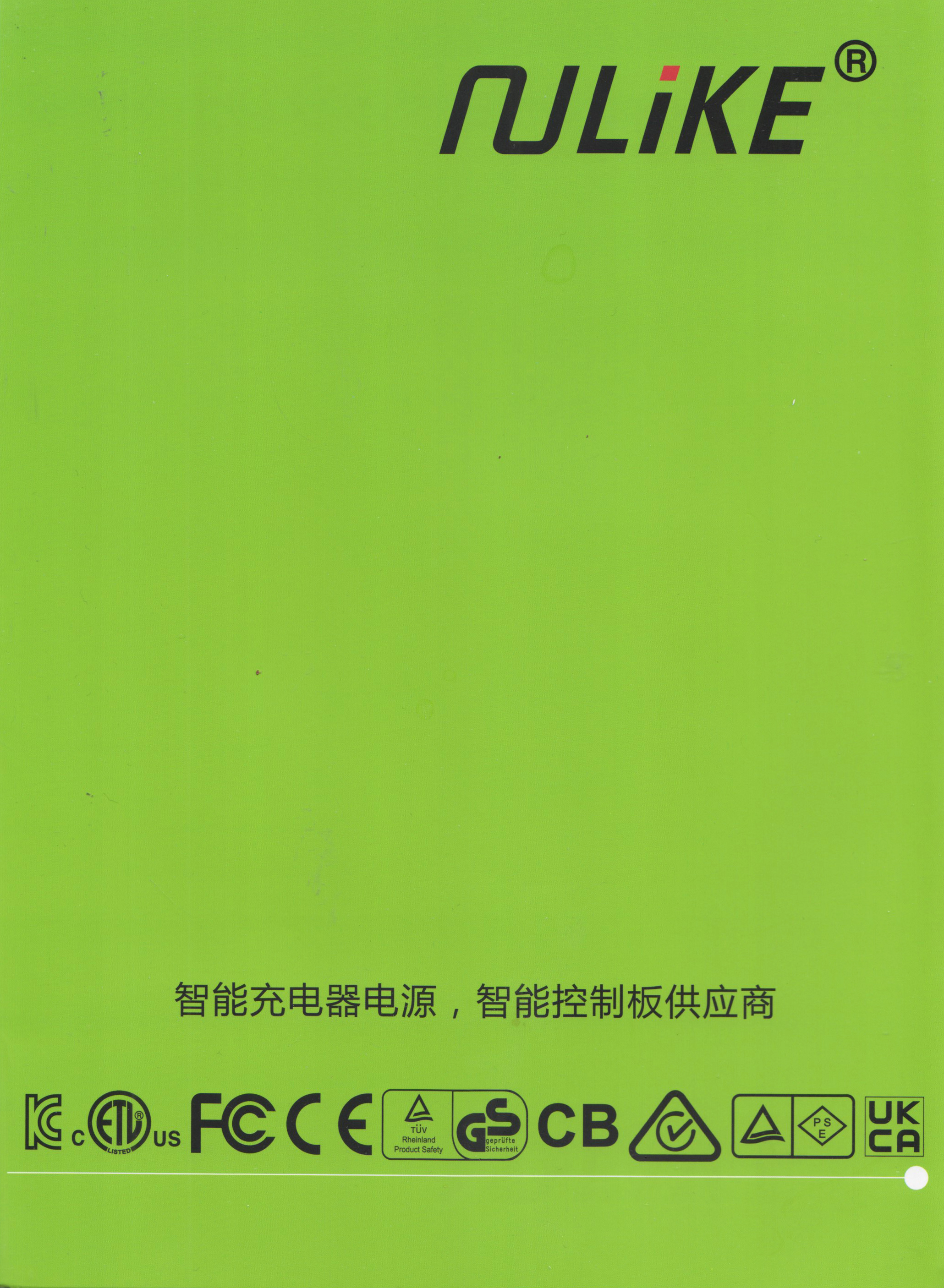 纽莱克科技有限公司