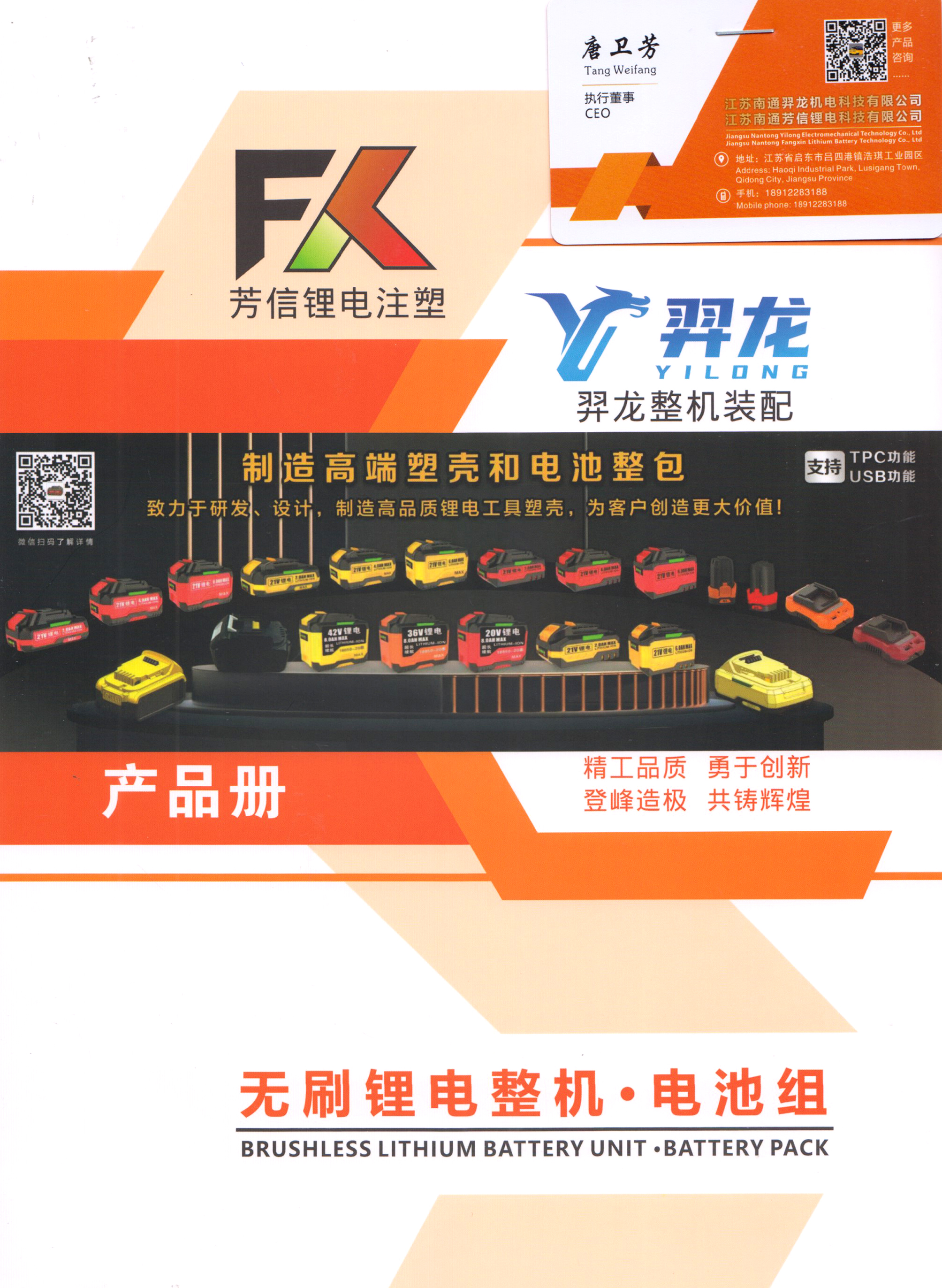 南通羿龙机电科技有限公司