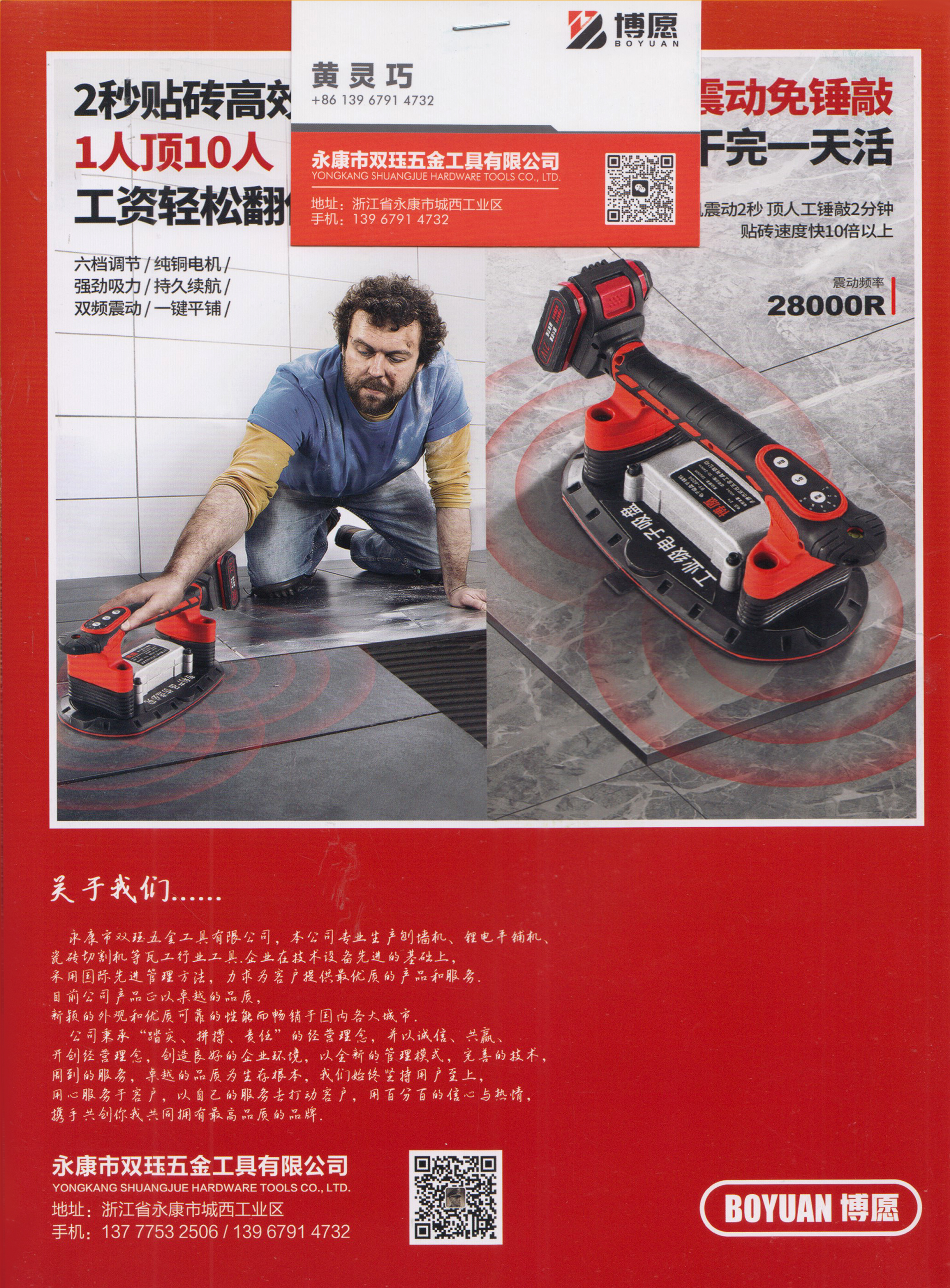 永康市双珏五金工具有限公司