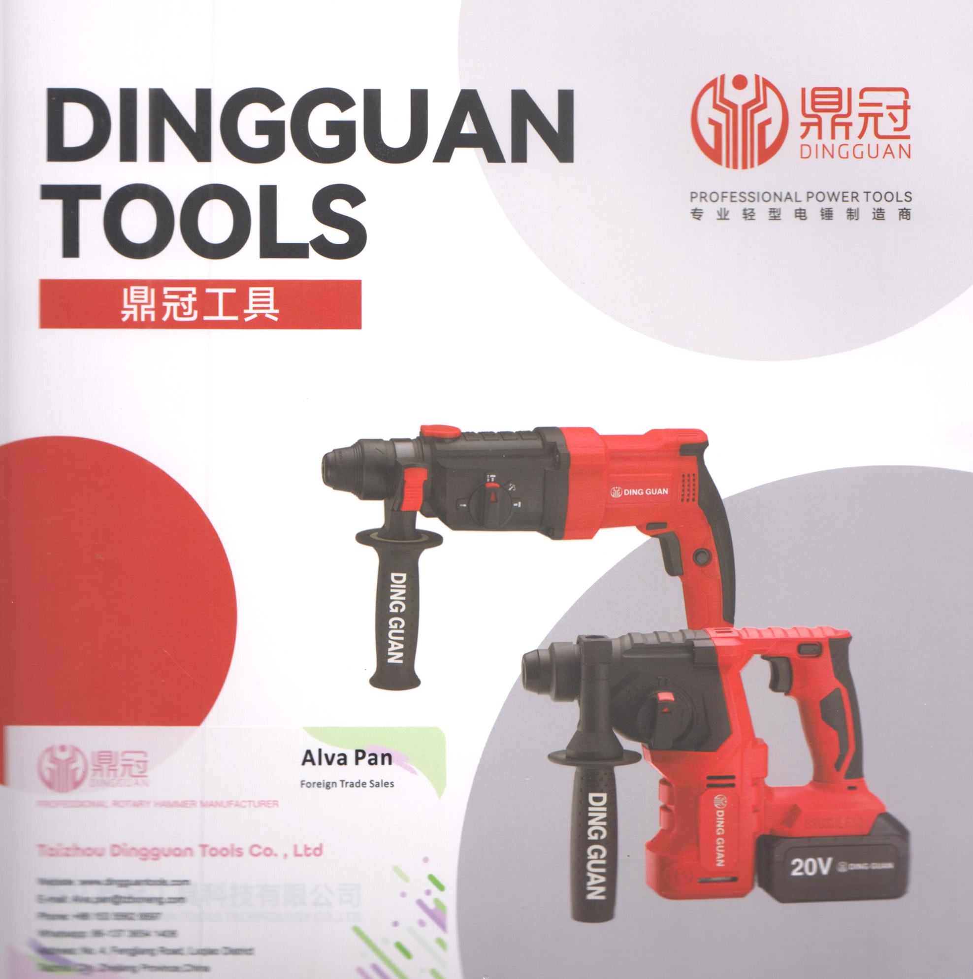 浙江鼎冠工具科技有限公司