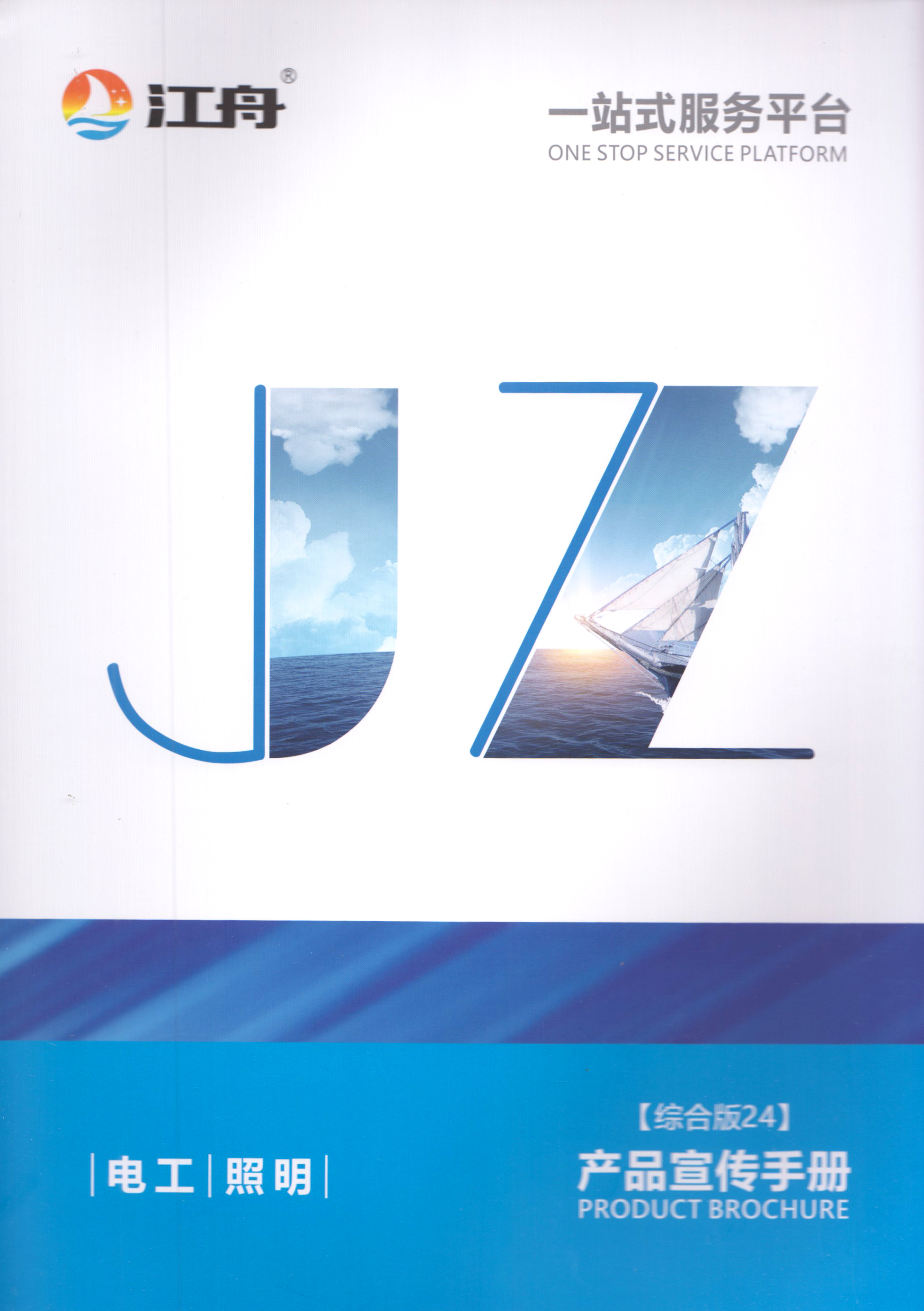 宁波市江舟电器有限公司