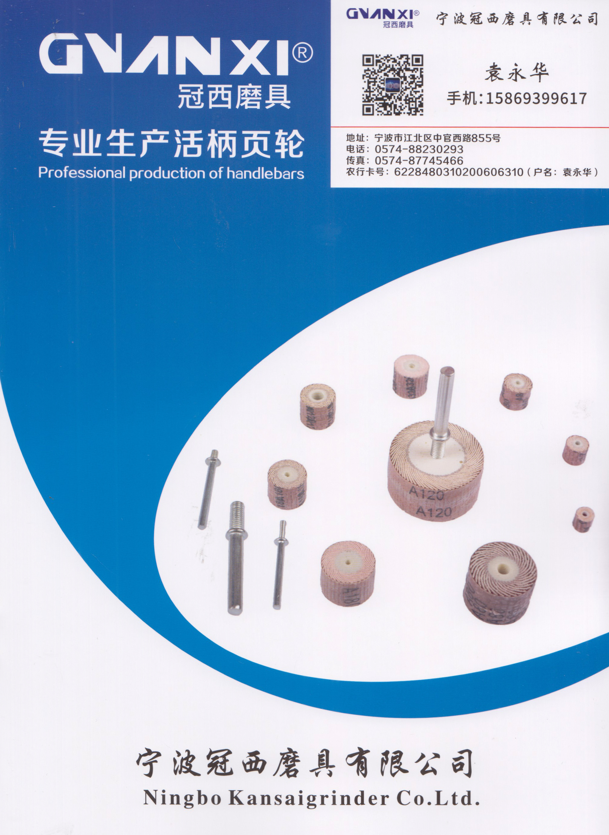 宁波冠西磨具有限公司