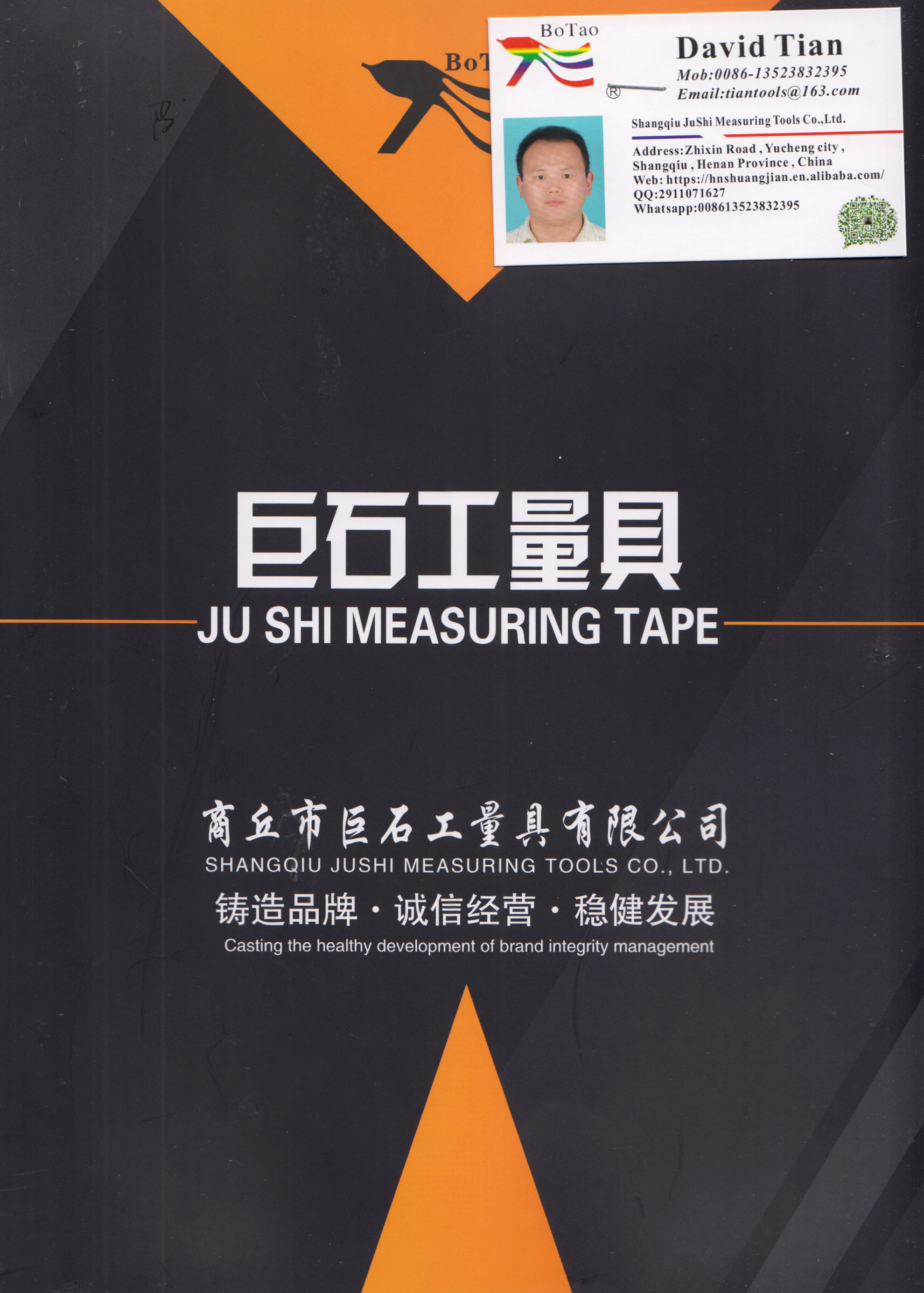 商丘市巨石工量具有限公司