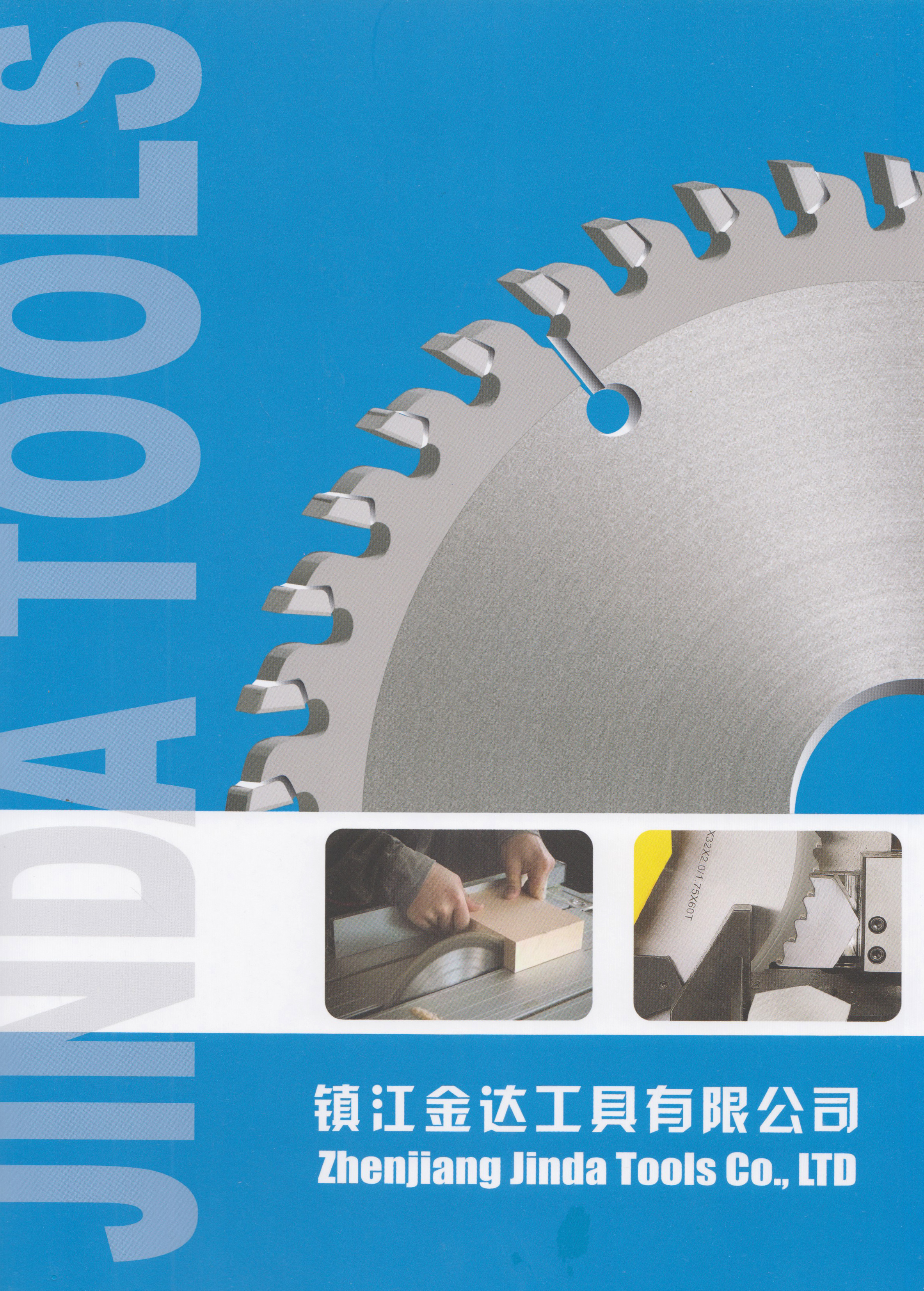 镇江金达工具有限公司