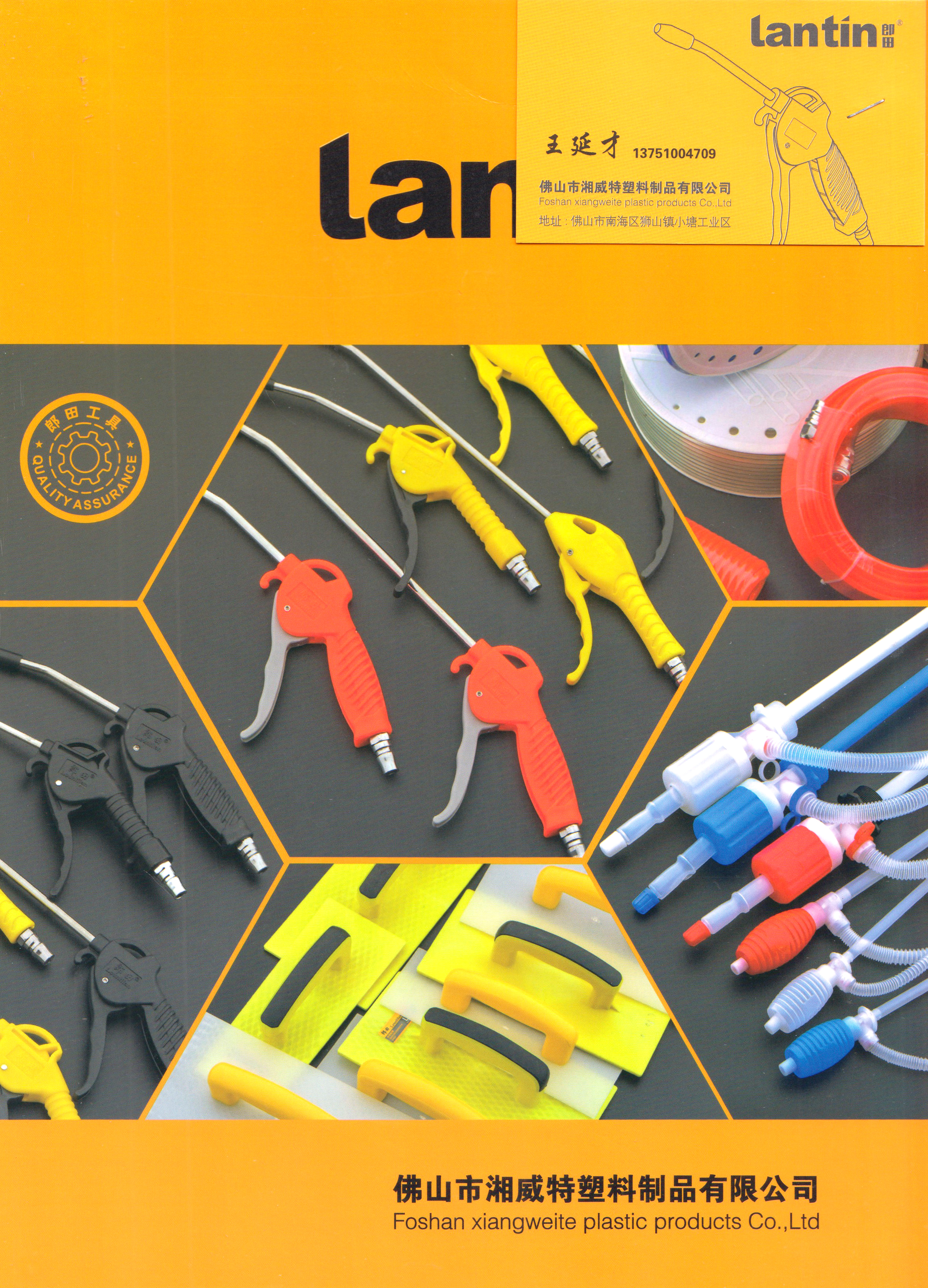 佛山市湘威特塑料制品有限公司