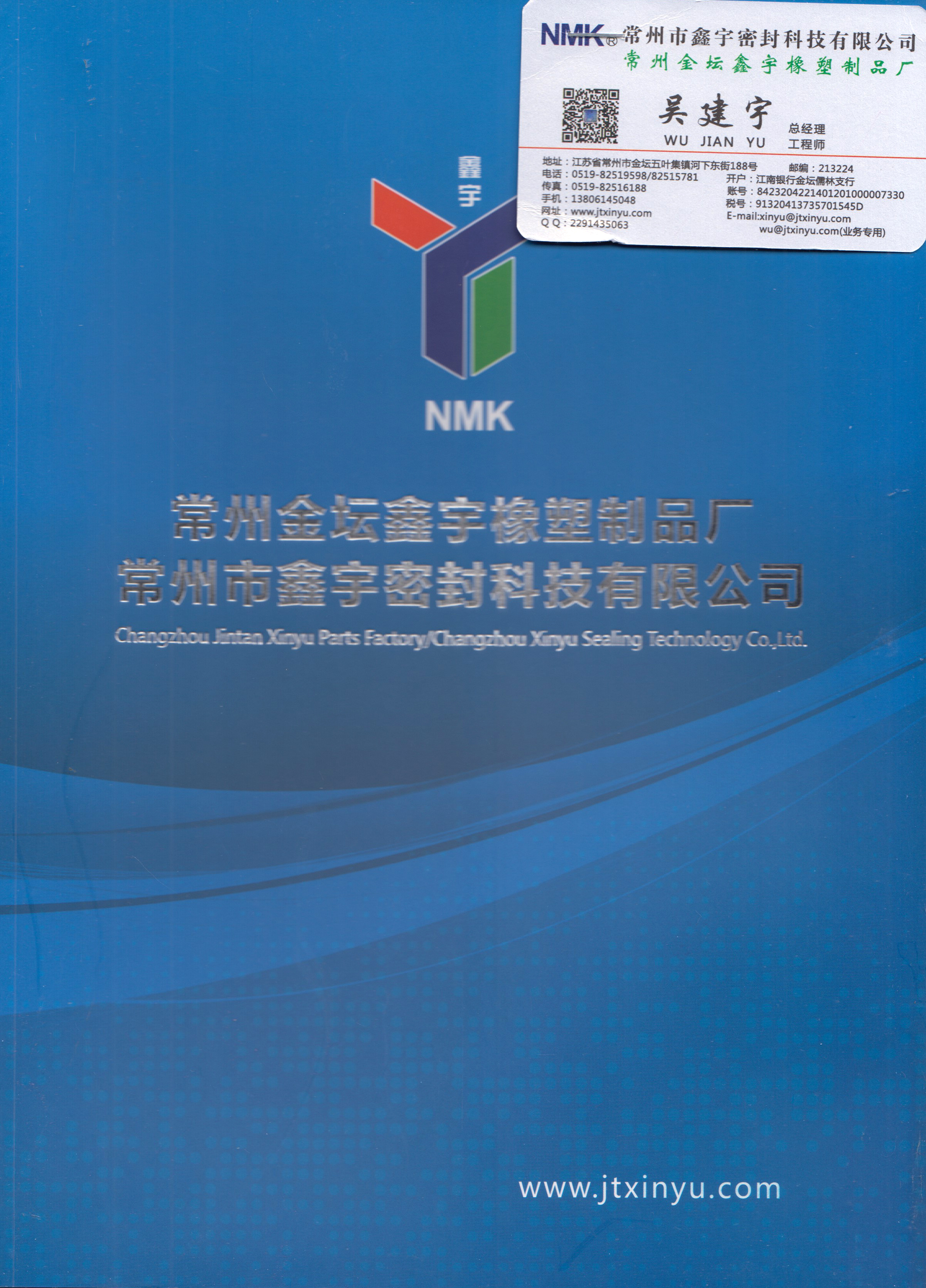 深圳鑫宇密封科技有限公司