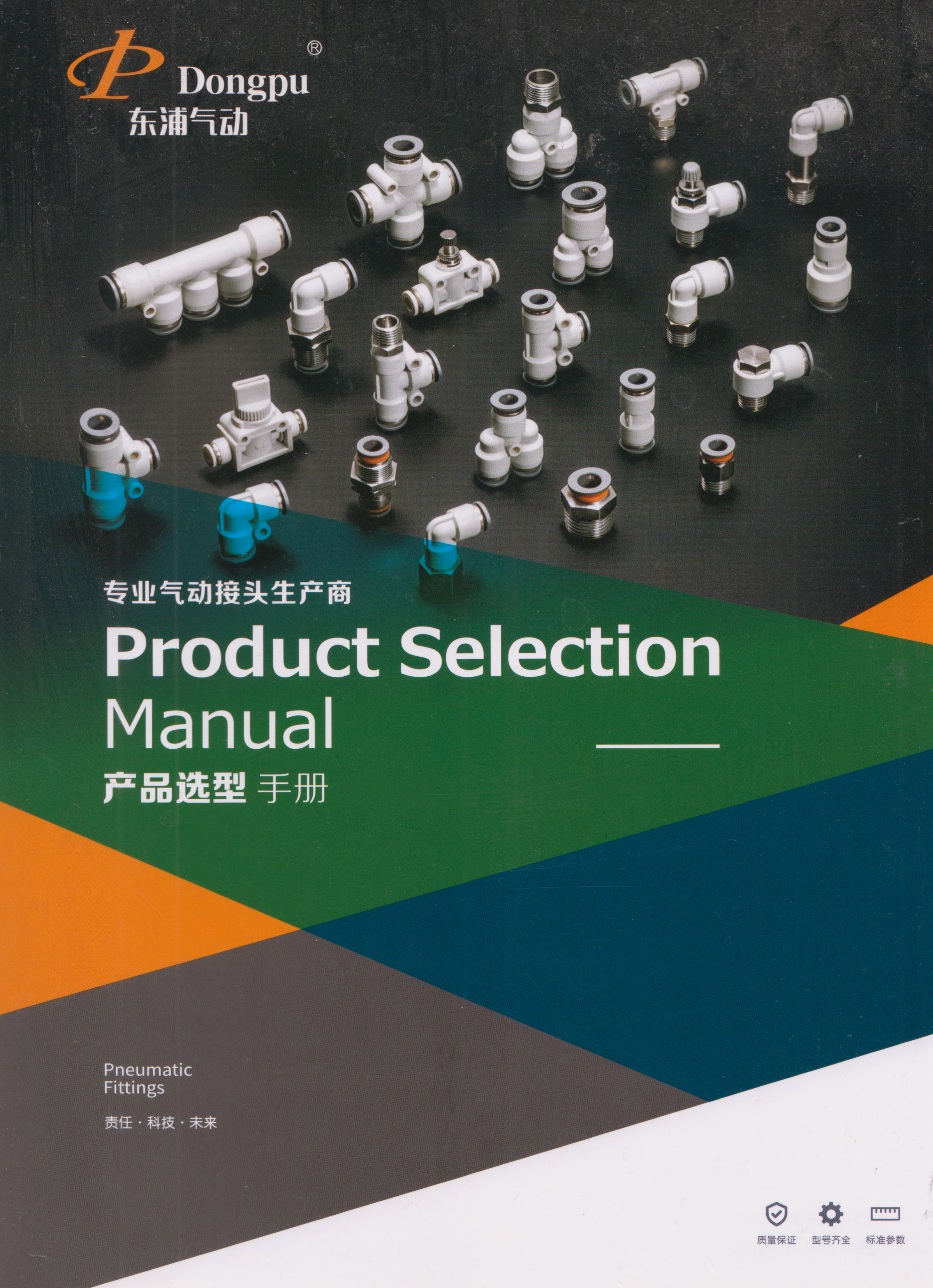 乐清市东浦电气有限公司