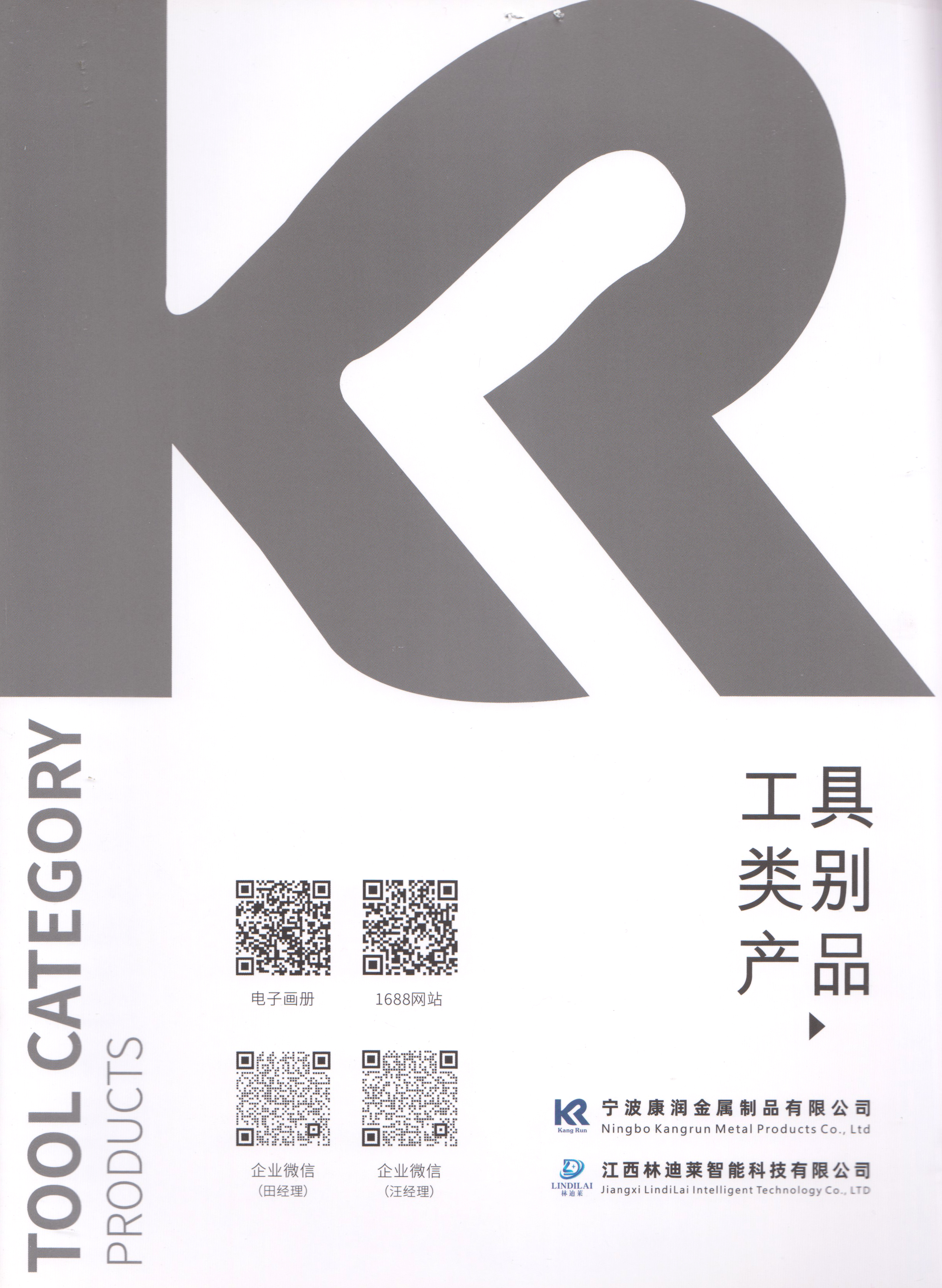 宁波康润金属制品有限公司