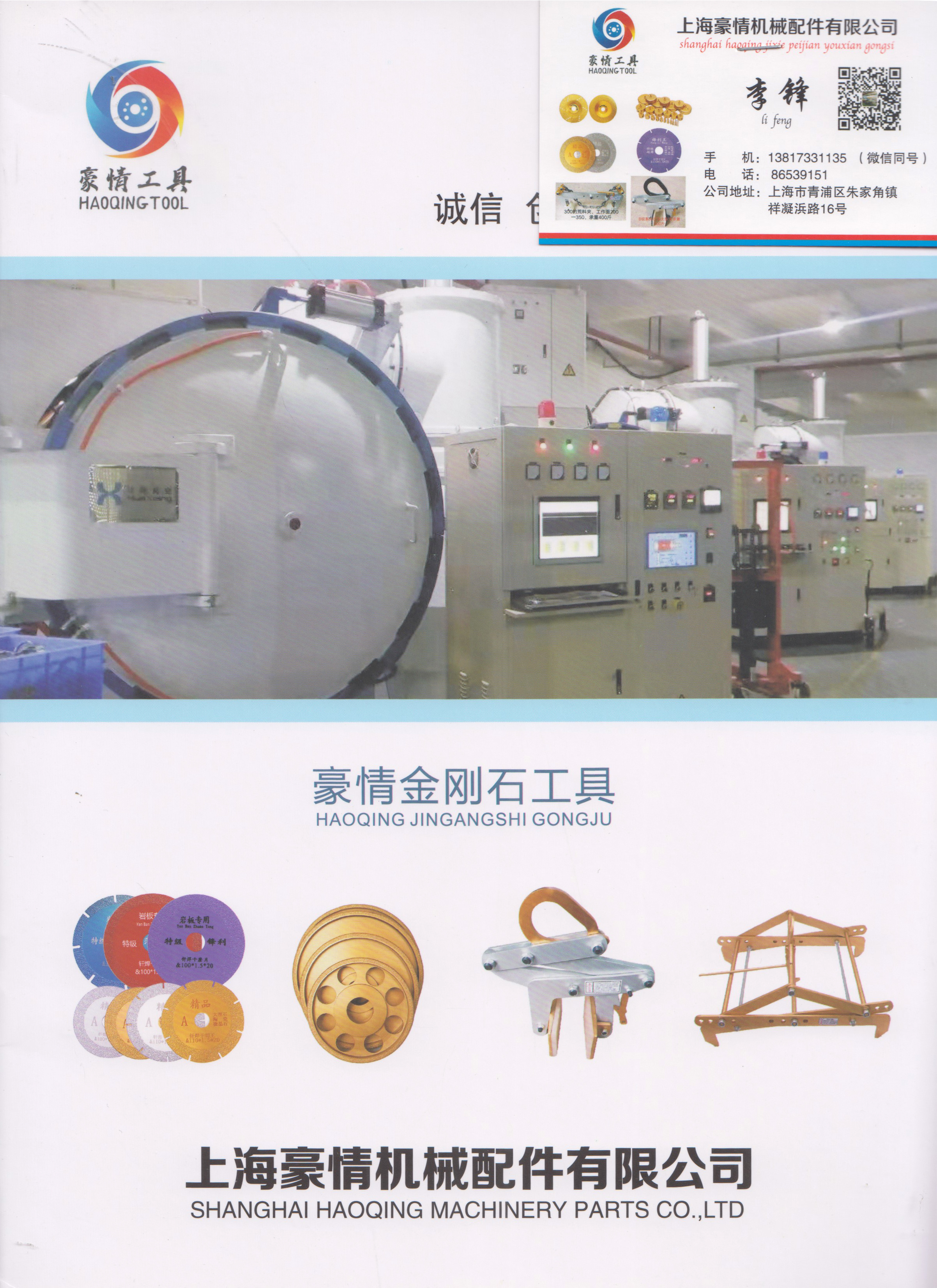 上海豪情机械配件有限公司