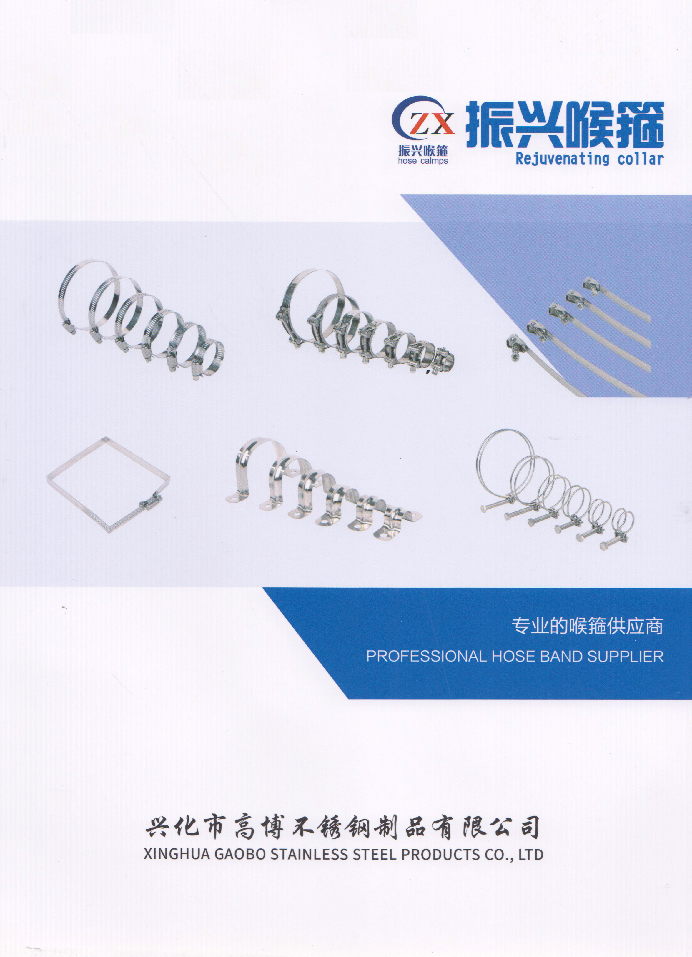 兴化市高博不锈钢制品有限公司