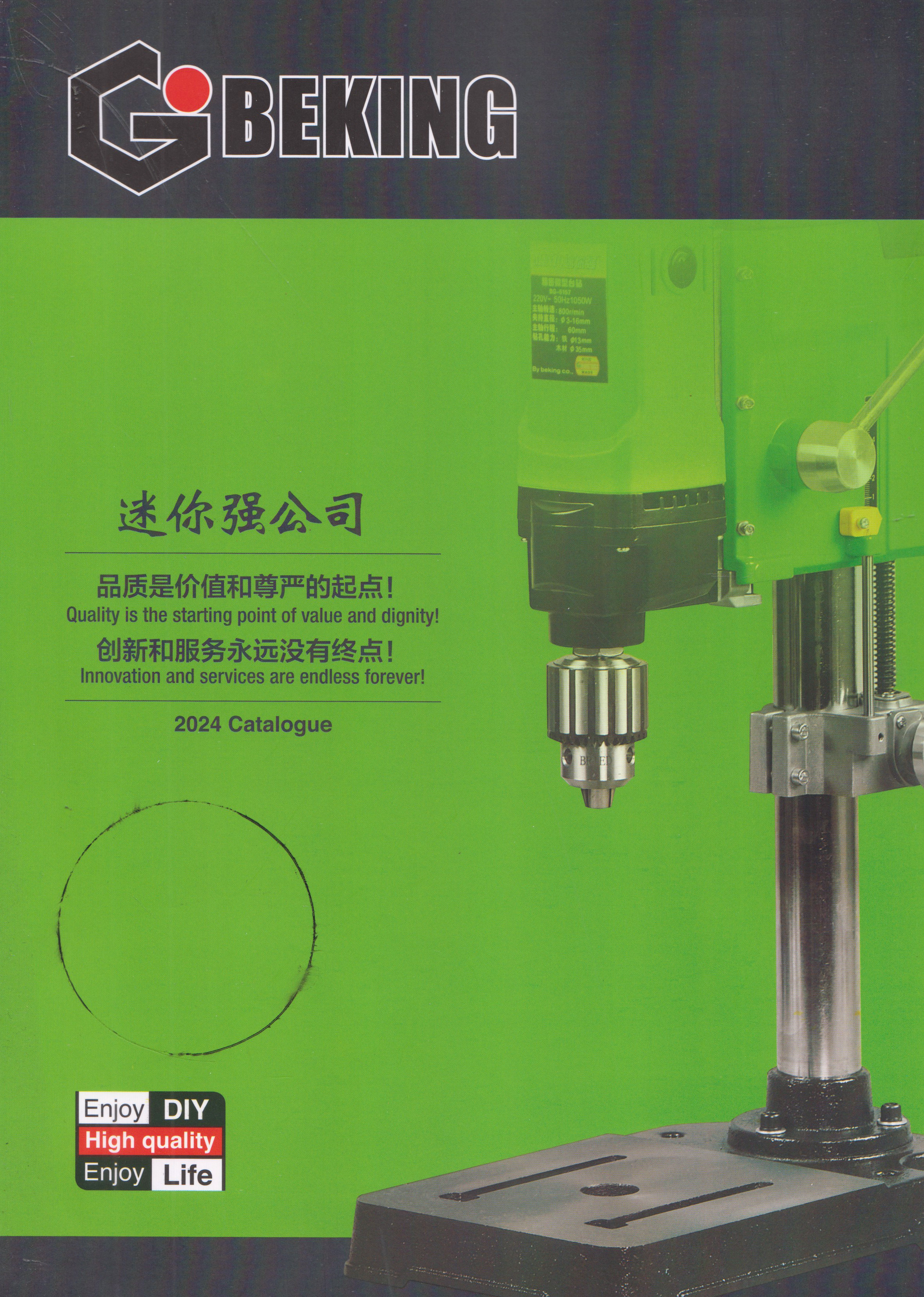 浙江迷你强工具有限公司