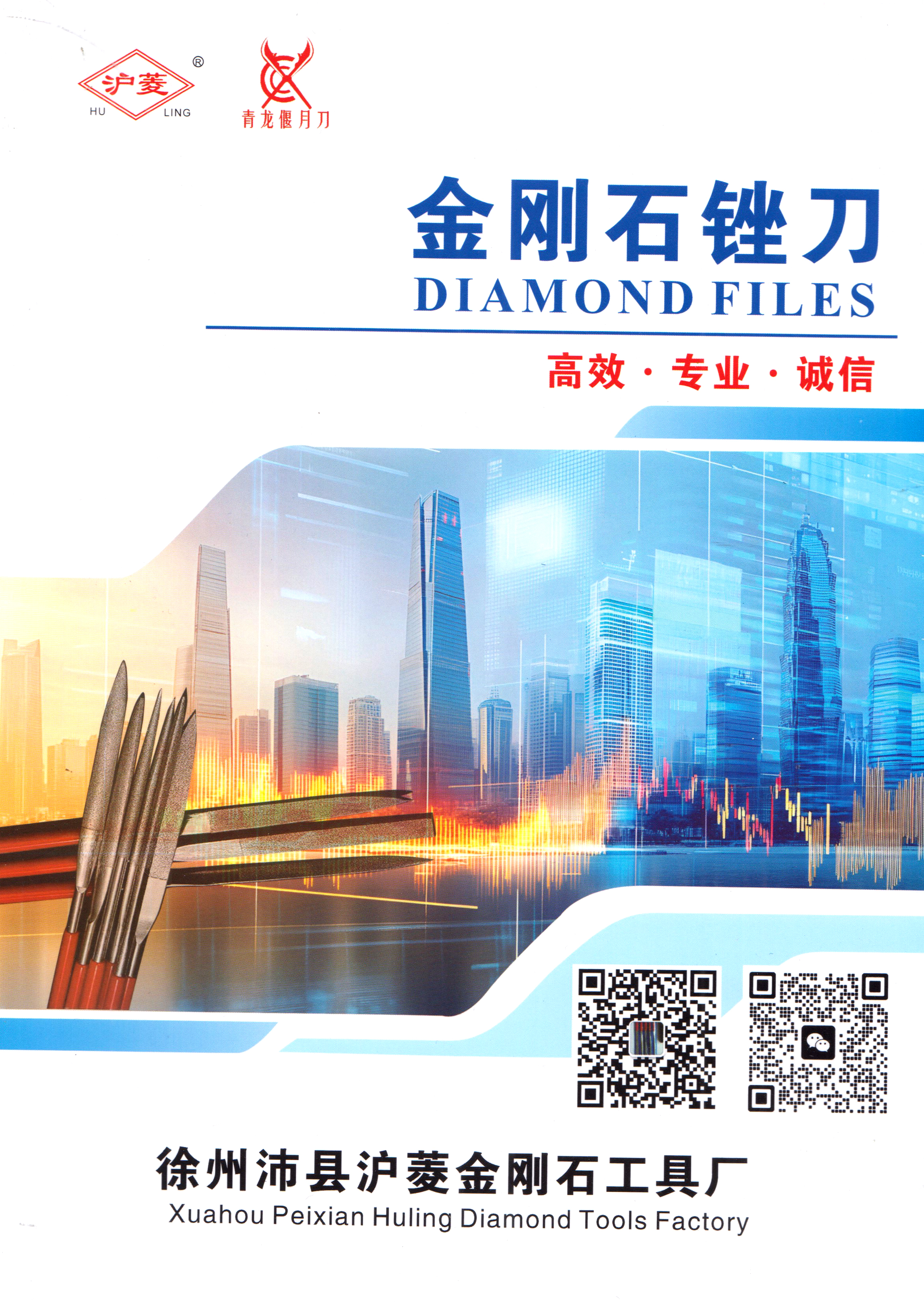 徐州沛县沪菱金刚石工具厂