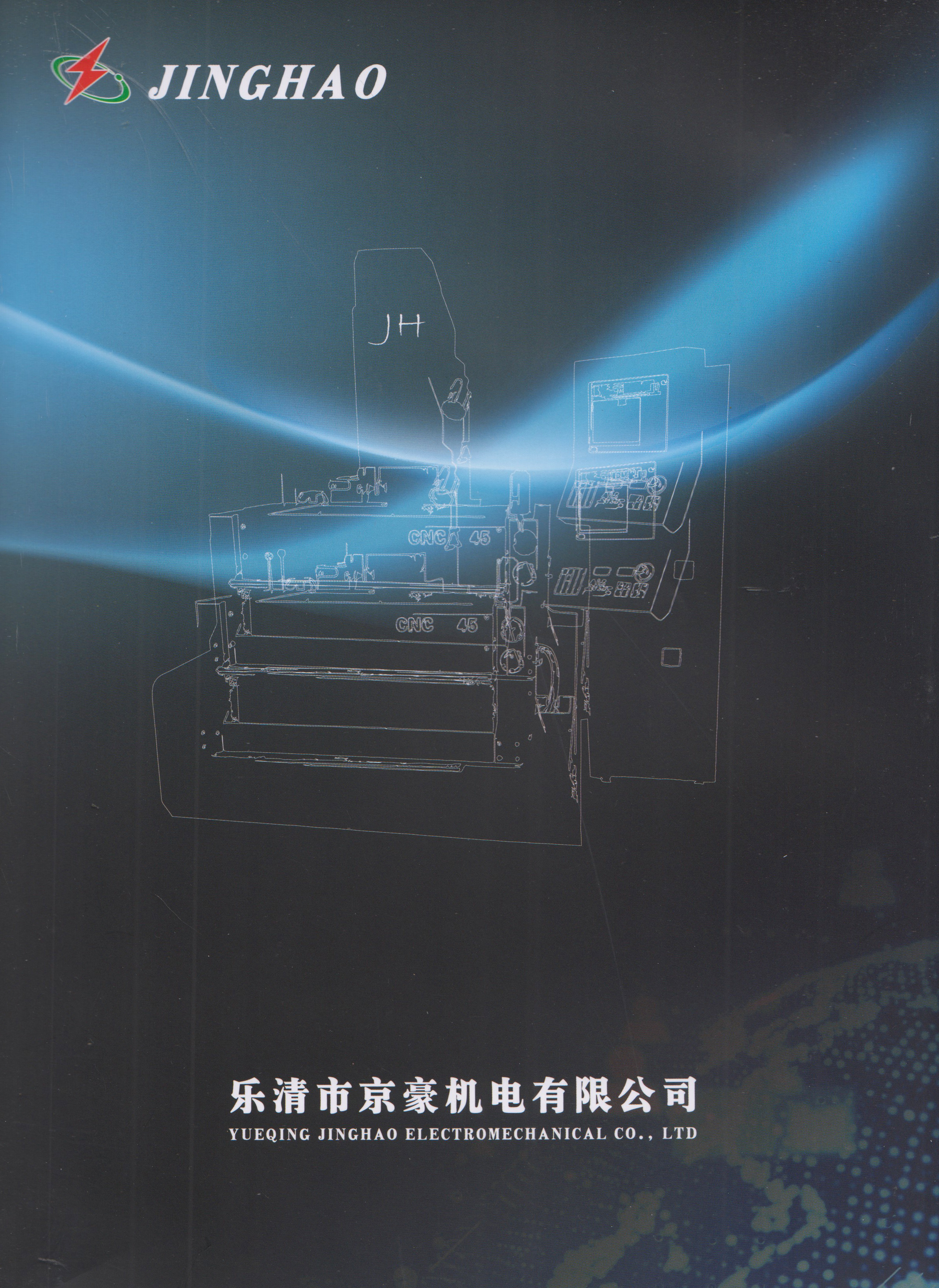 乐清市京豪机电有限公司