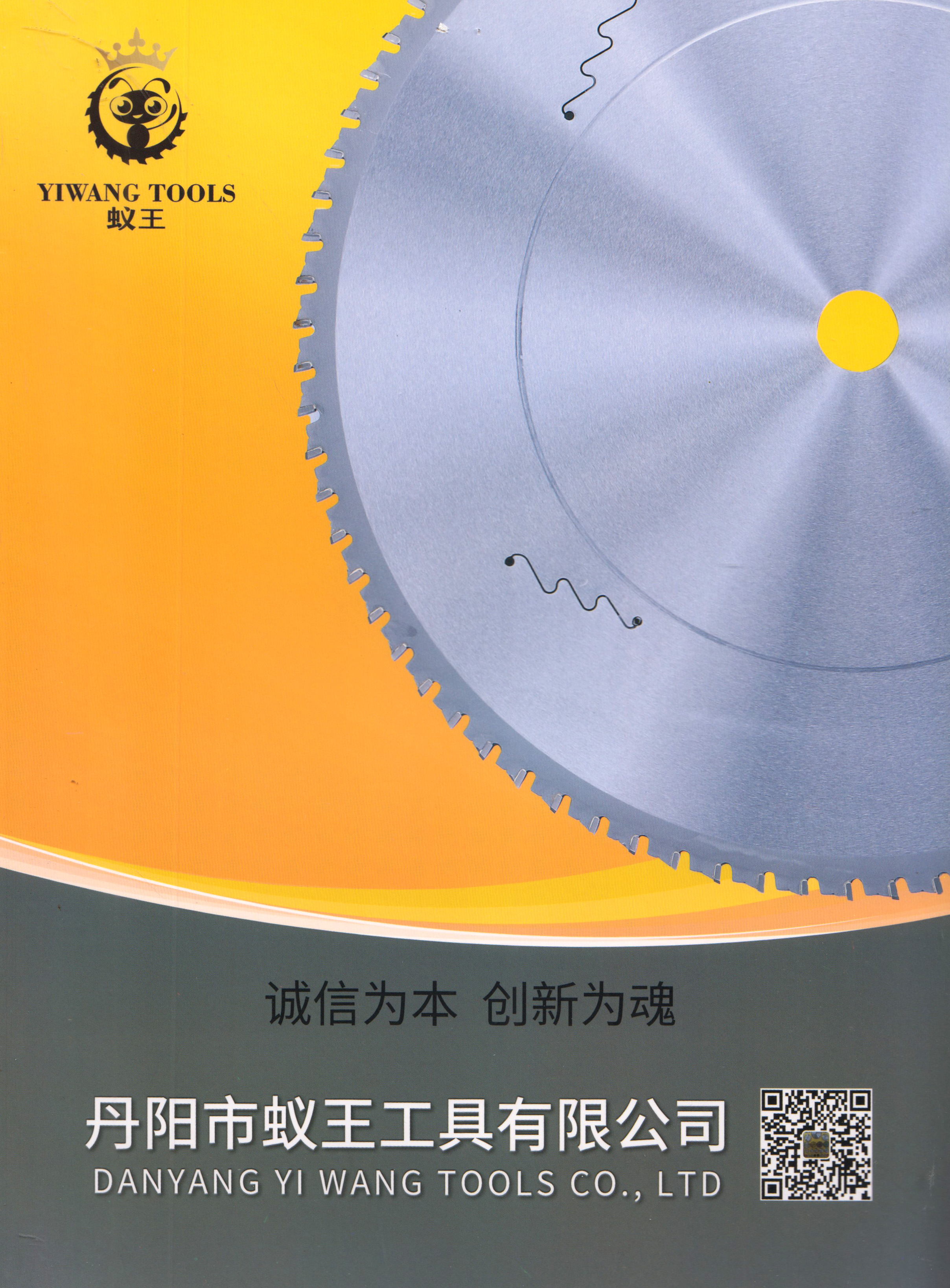 丹阳市蚁王工具有限公司