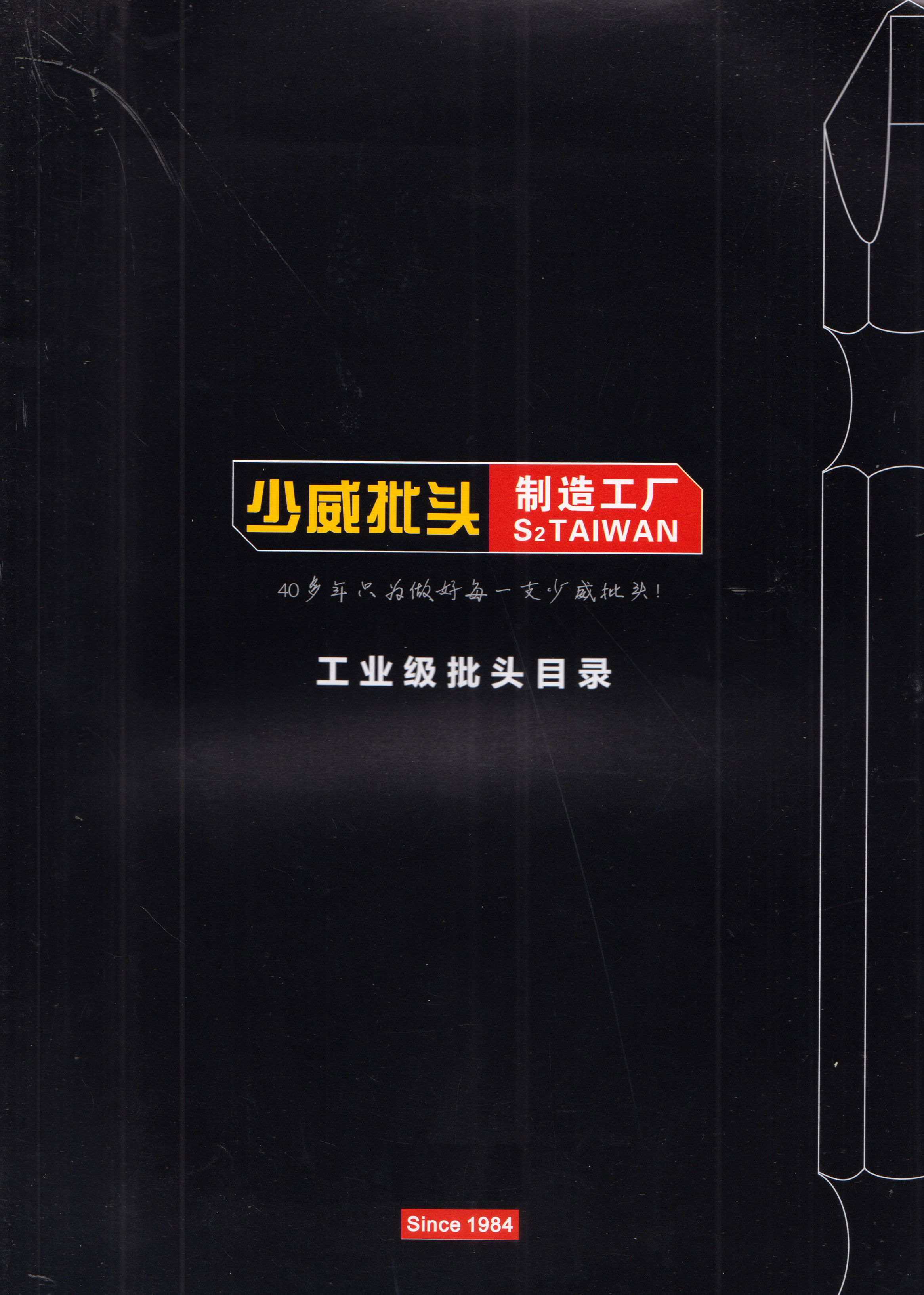 慈溪市钢铁侠工具有限公司