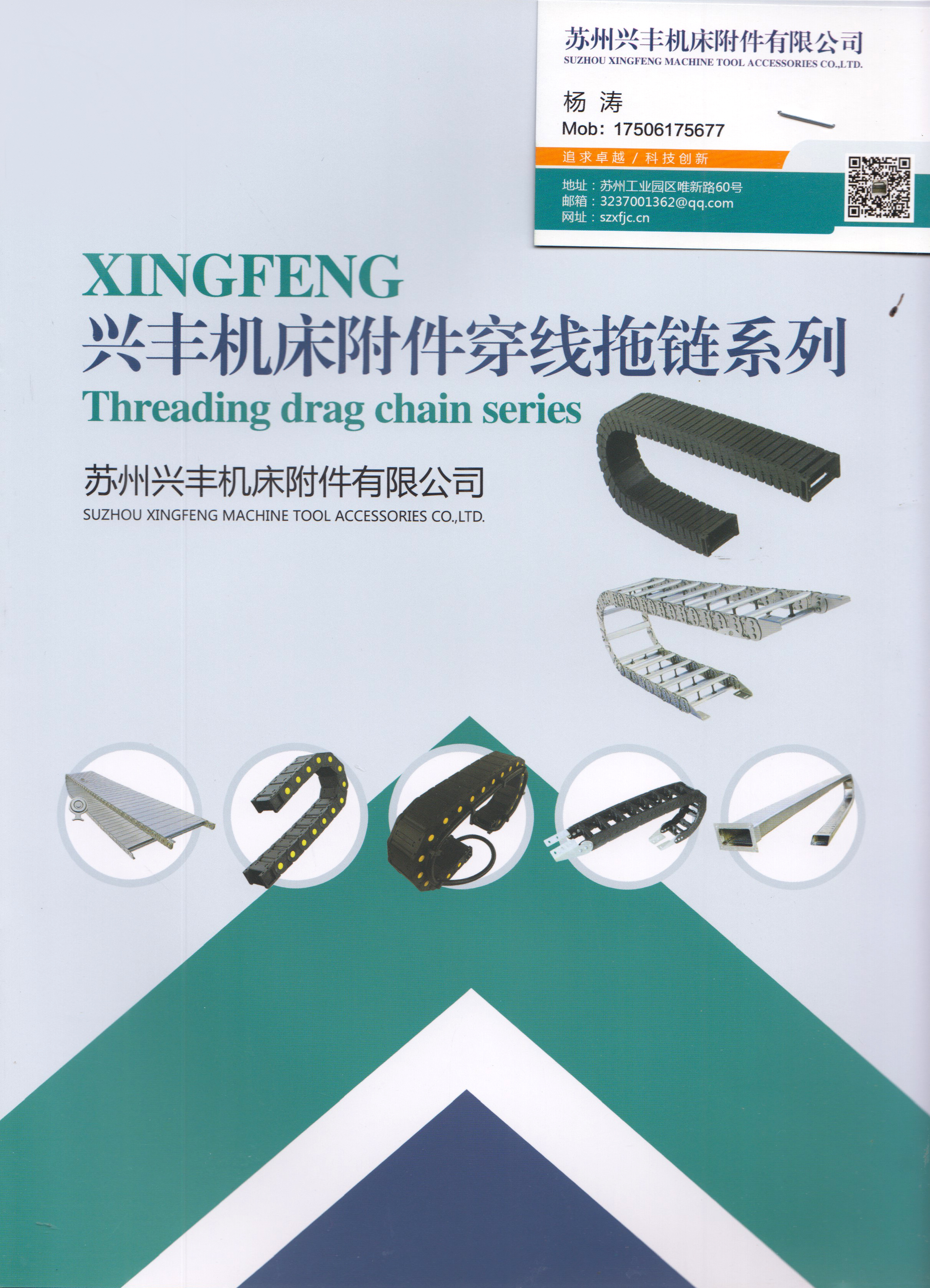 苏州兴丰机床附件有限公司