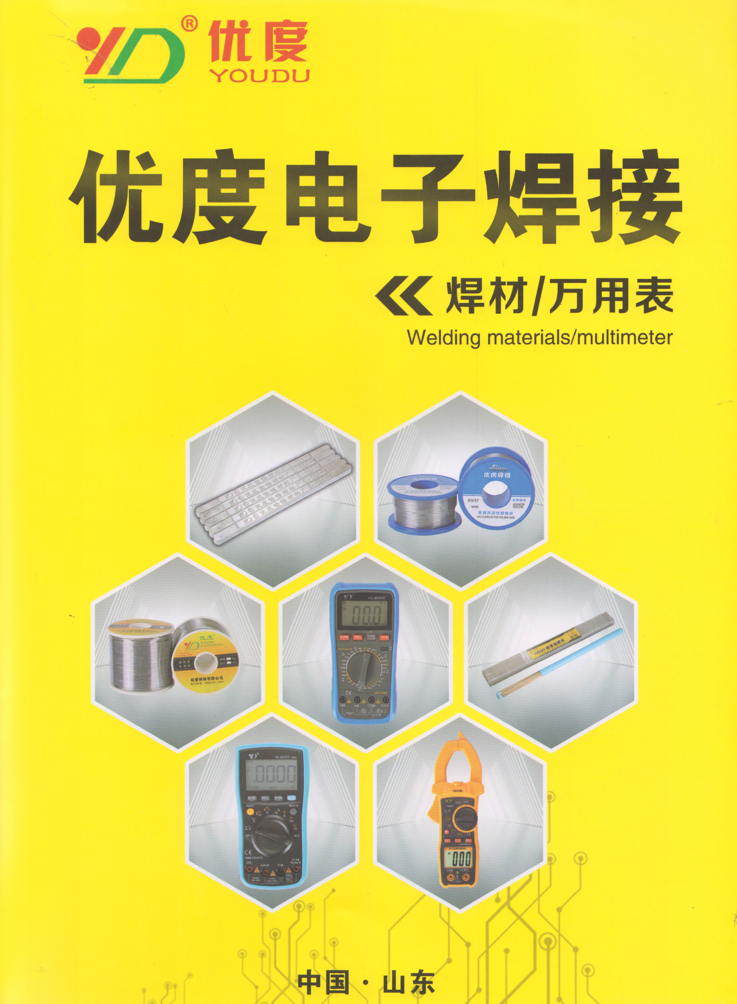 临沂优晧有限公司