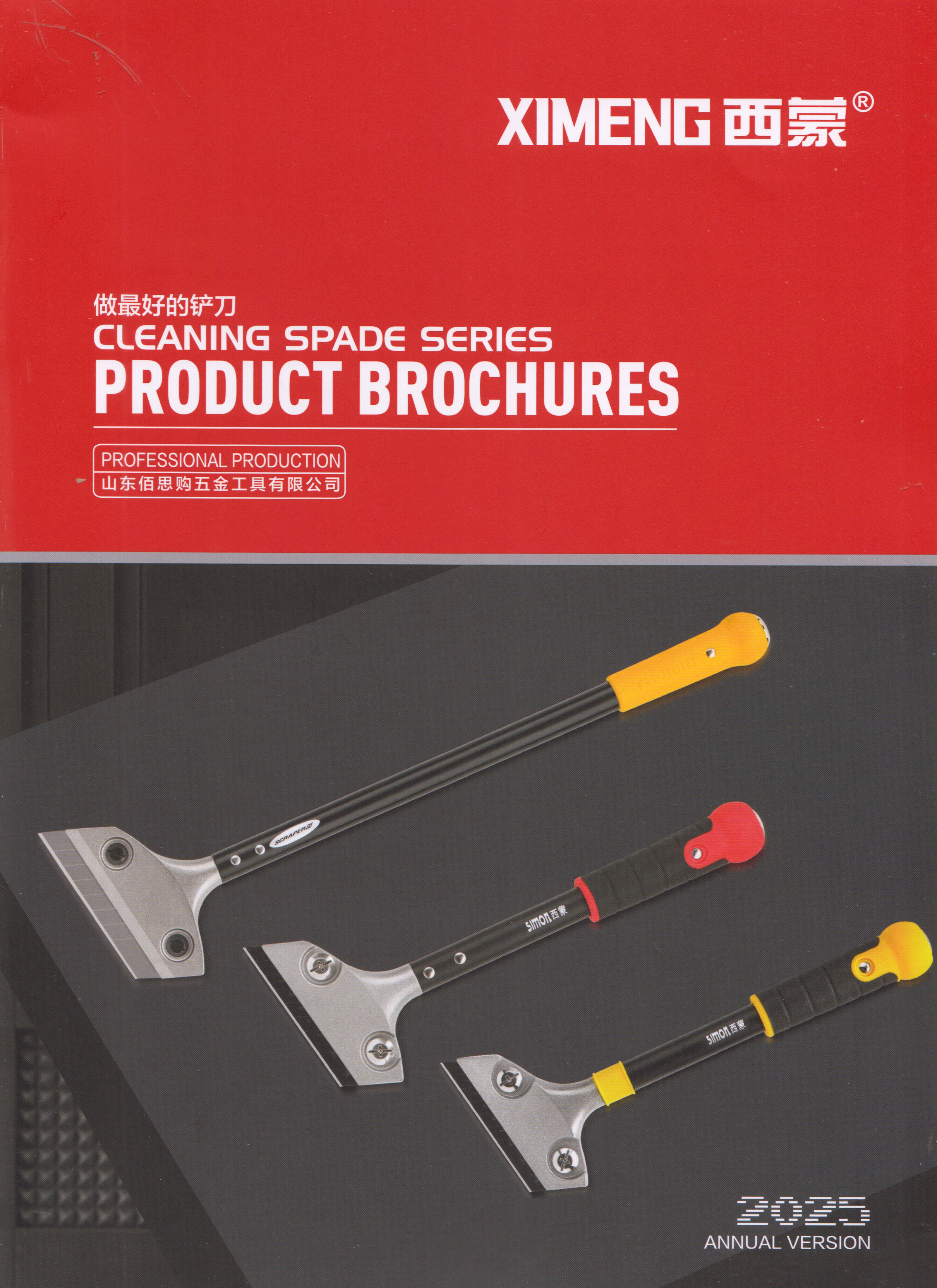 山东佰斯购五金工具有限公司