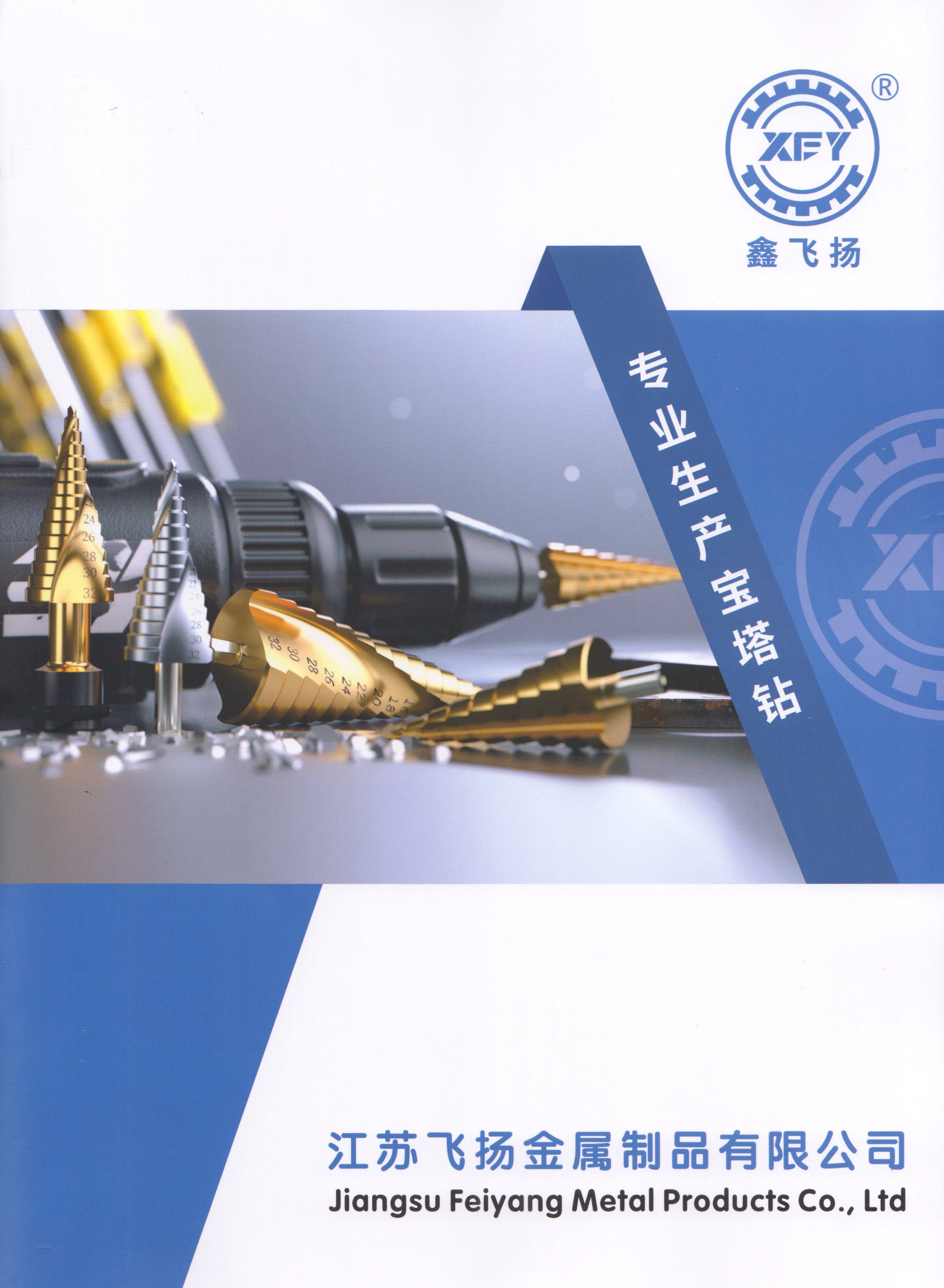 江苏飞扬金属制品有限公司