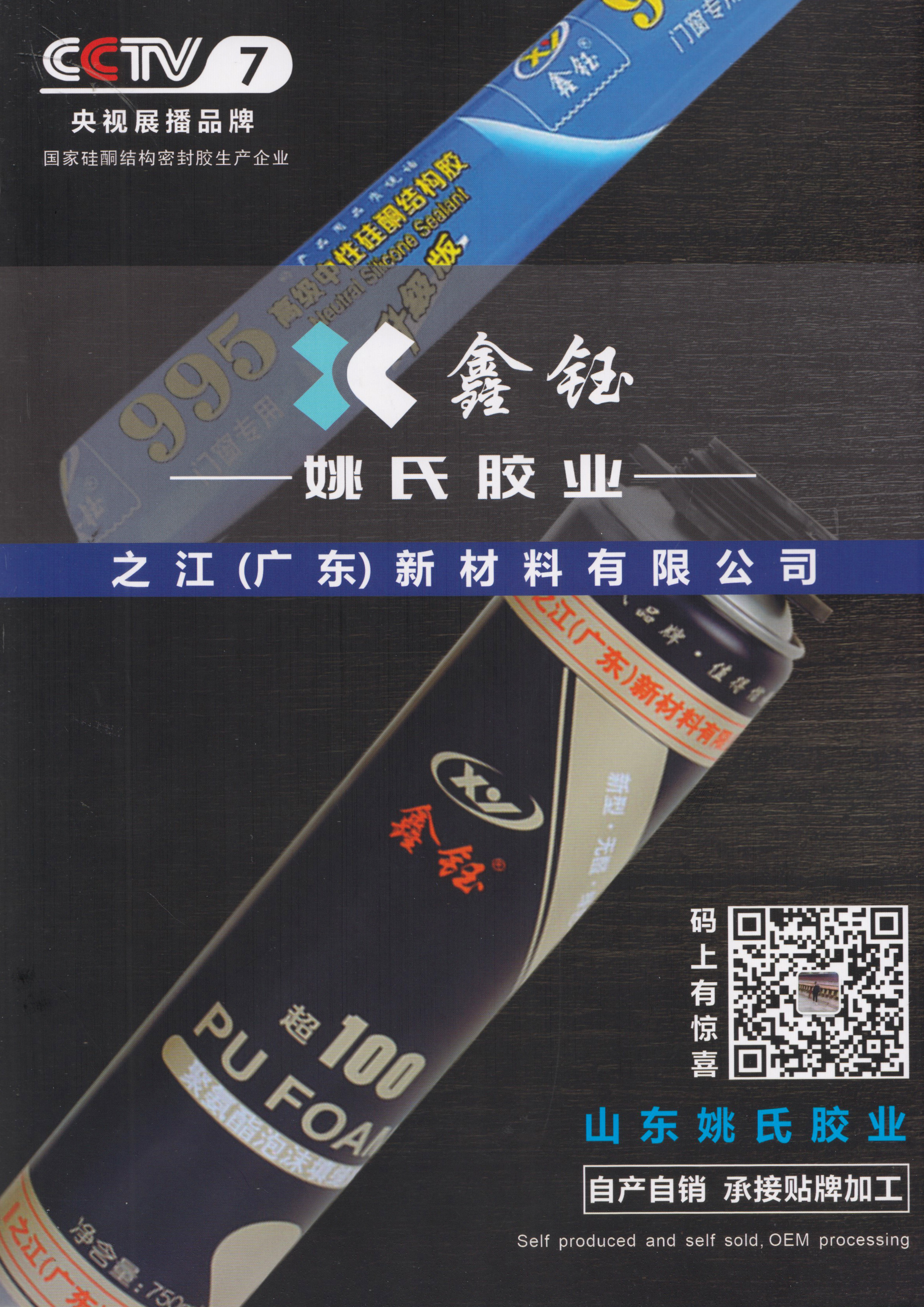 之江(广东)新材料有限公司