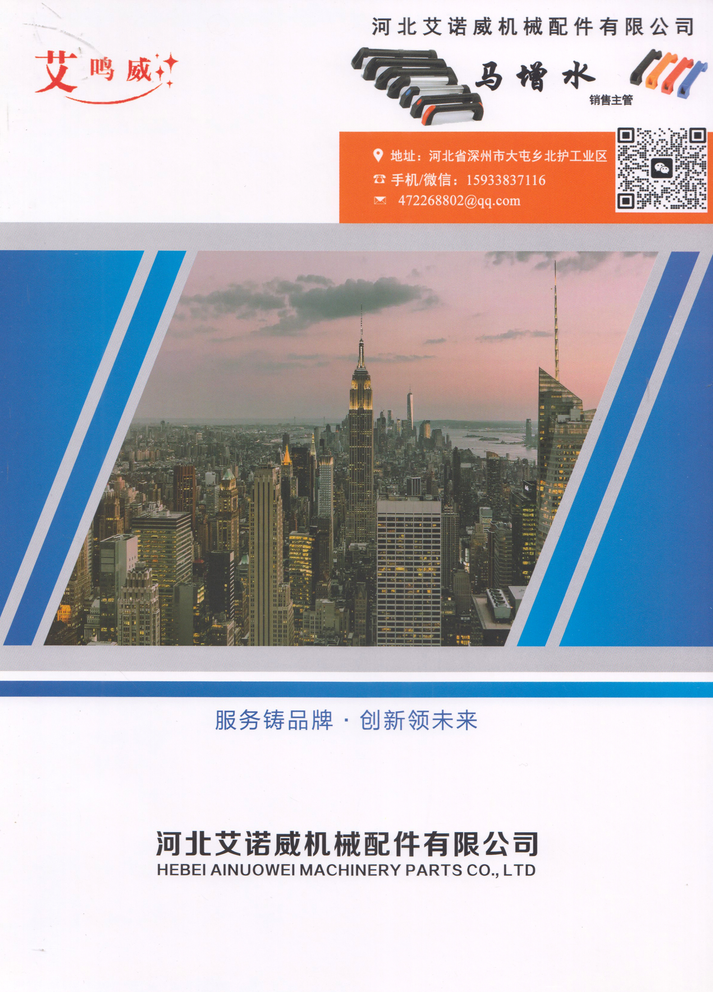 河北艾诺威机械配件有限公司