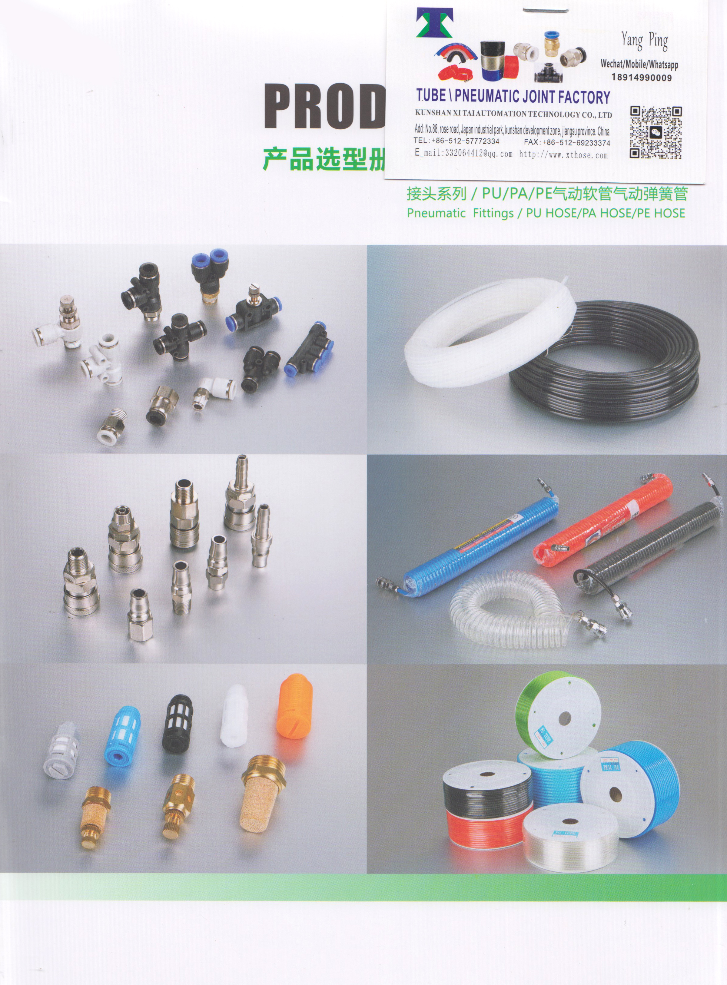 西泰气管