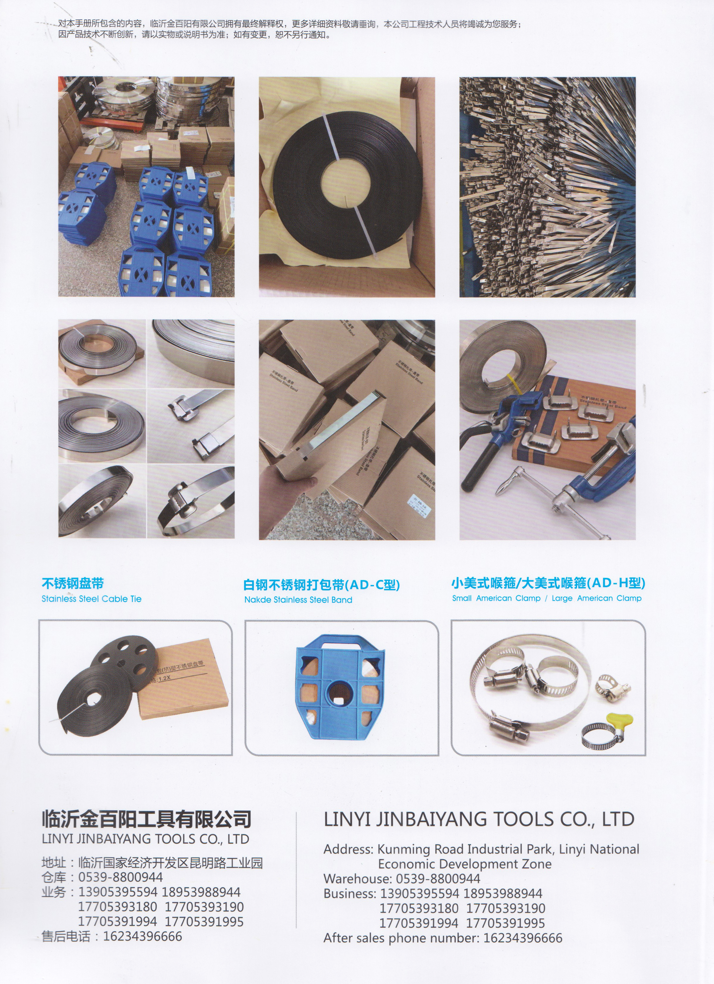 临沂金百阳工具有限公司