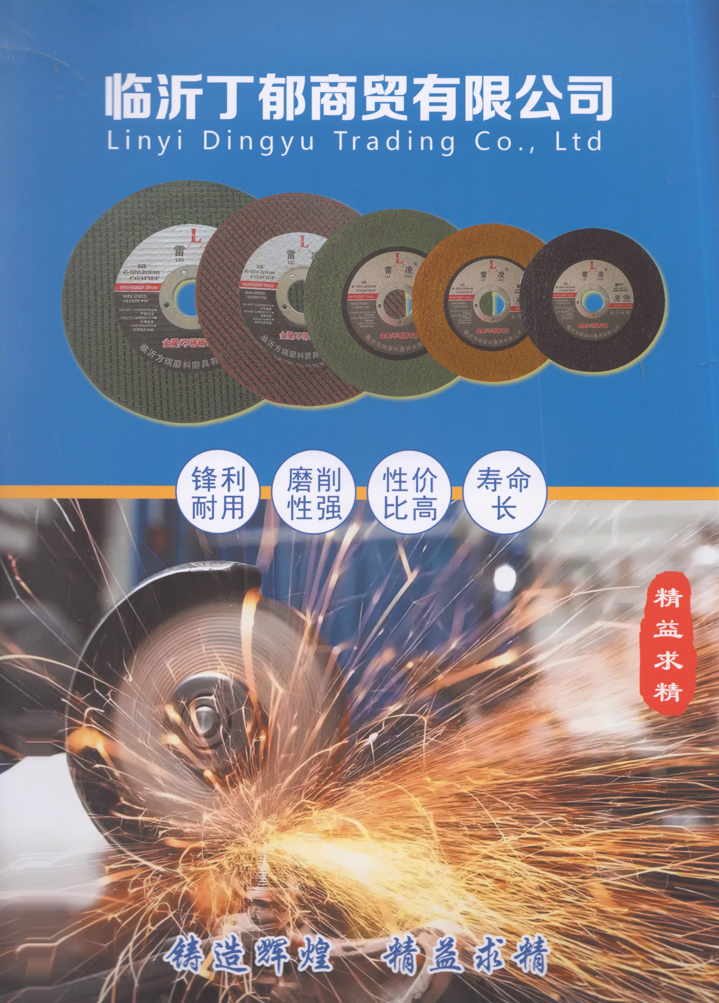 临沂丁郁商贸有限公司