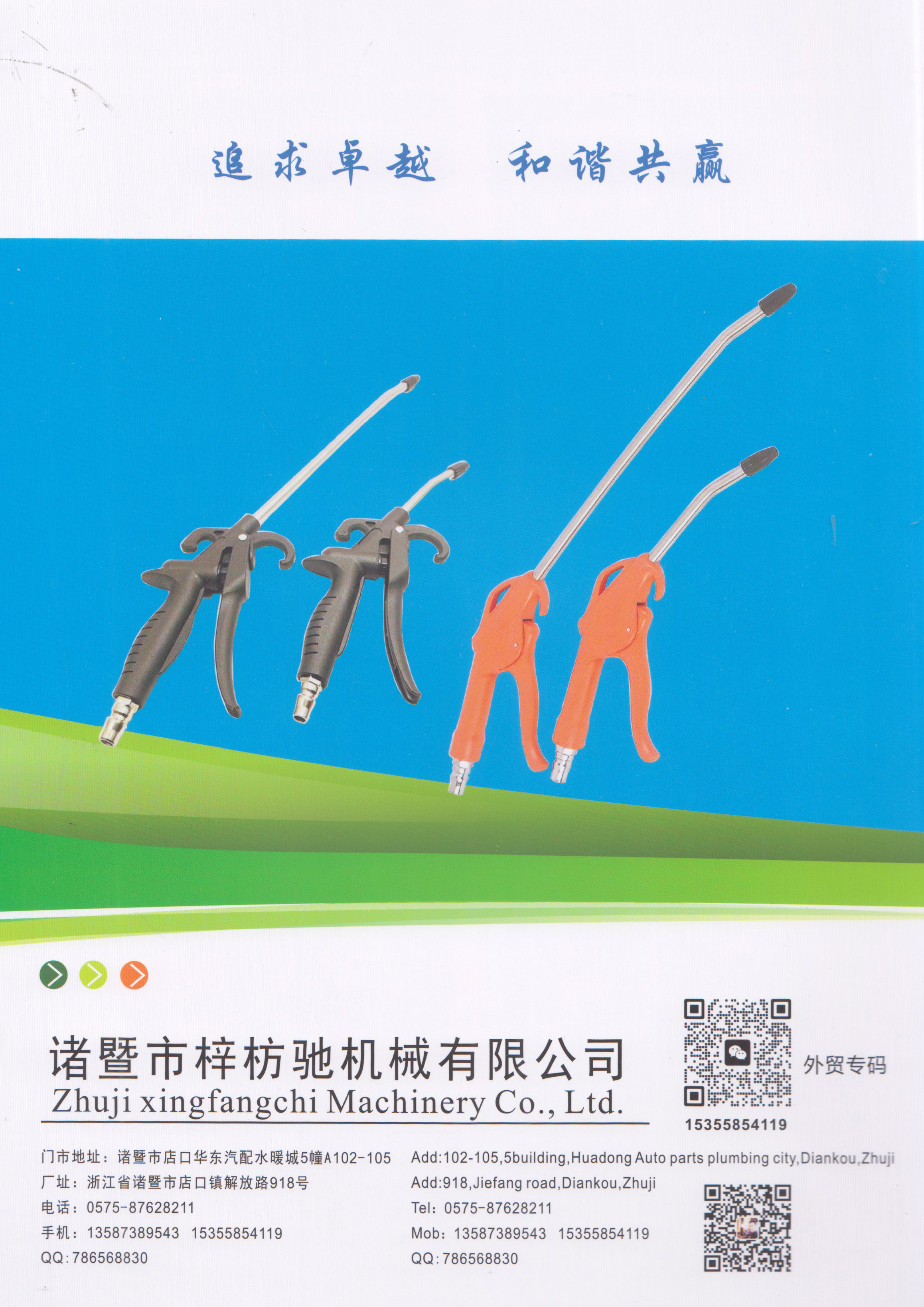 诸暨市梓枋驰机械有限公司