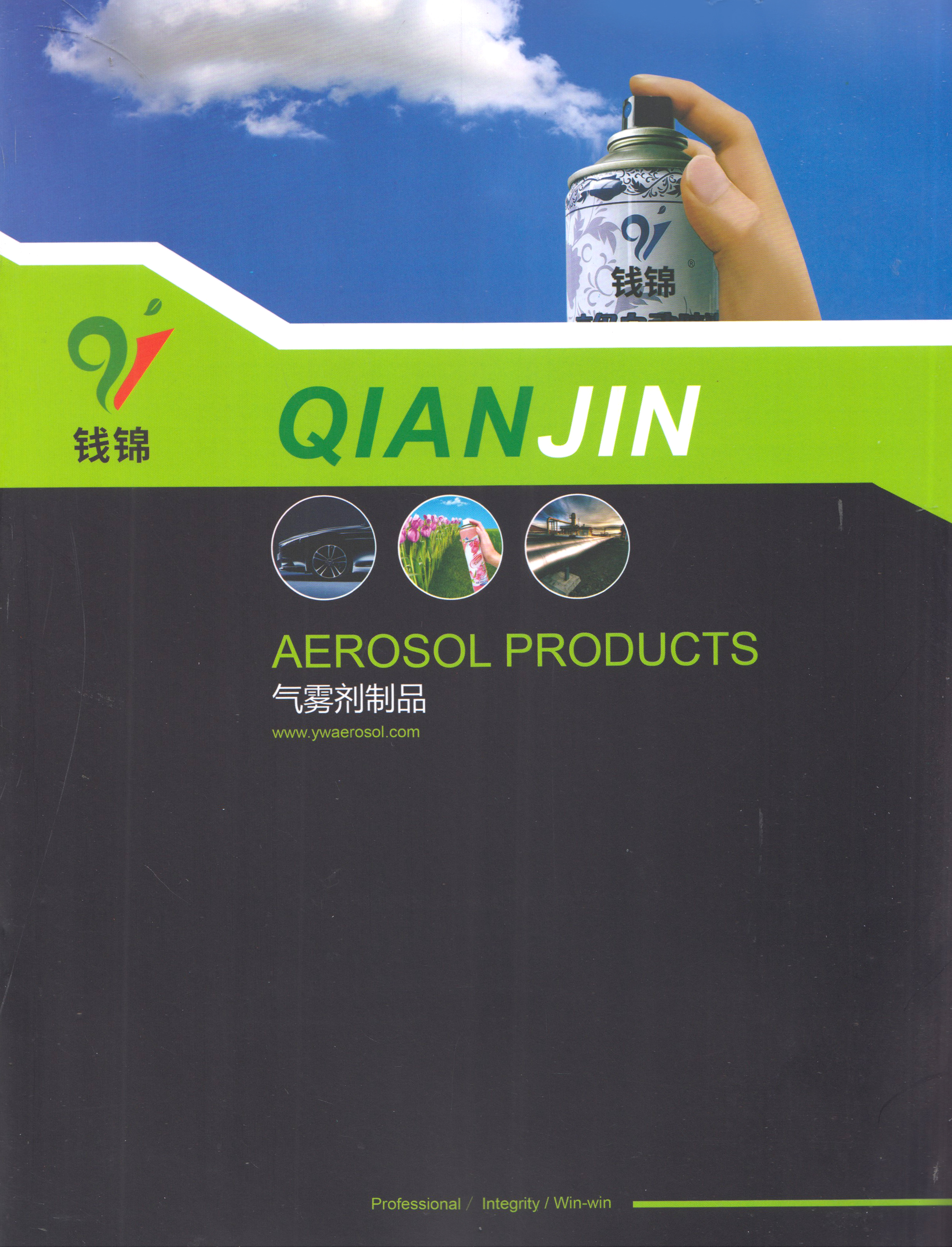 浙江钱锦气雾剂有限公司