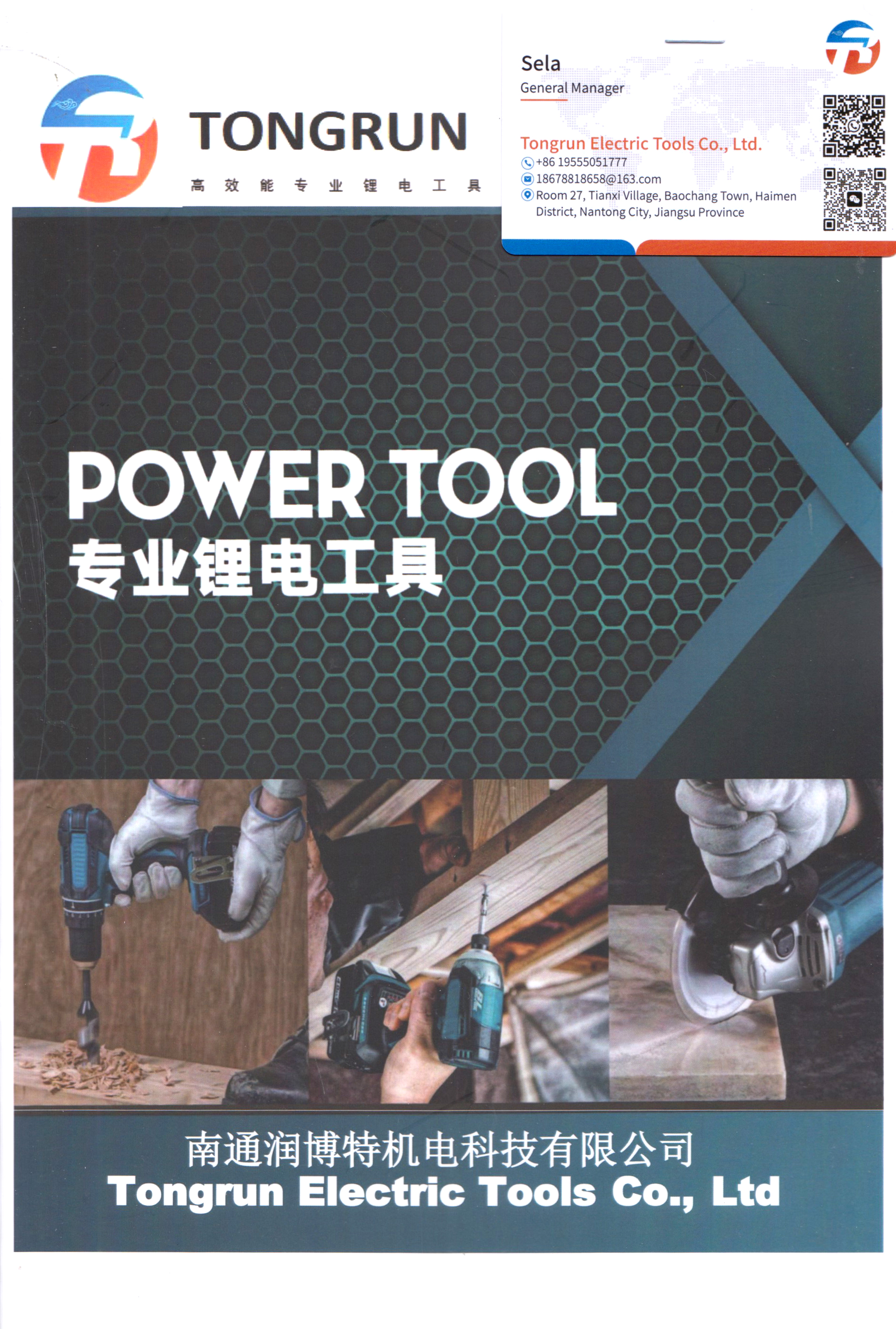 南通润博机电科技有限公司