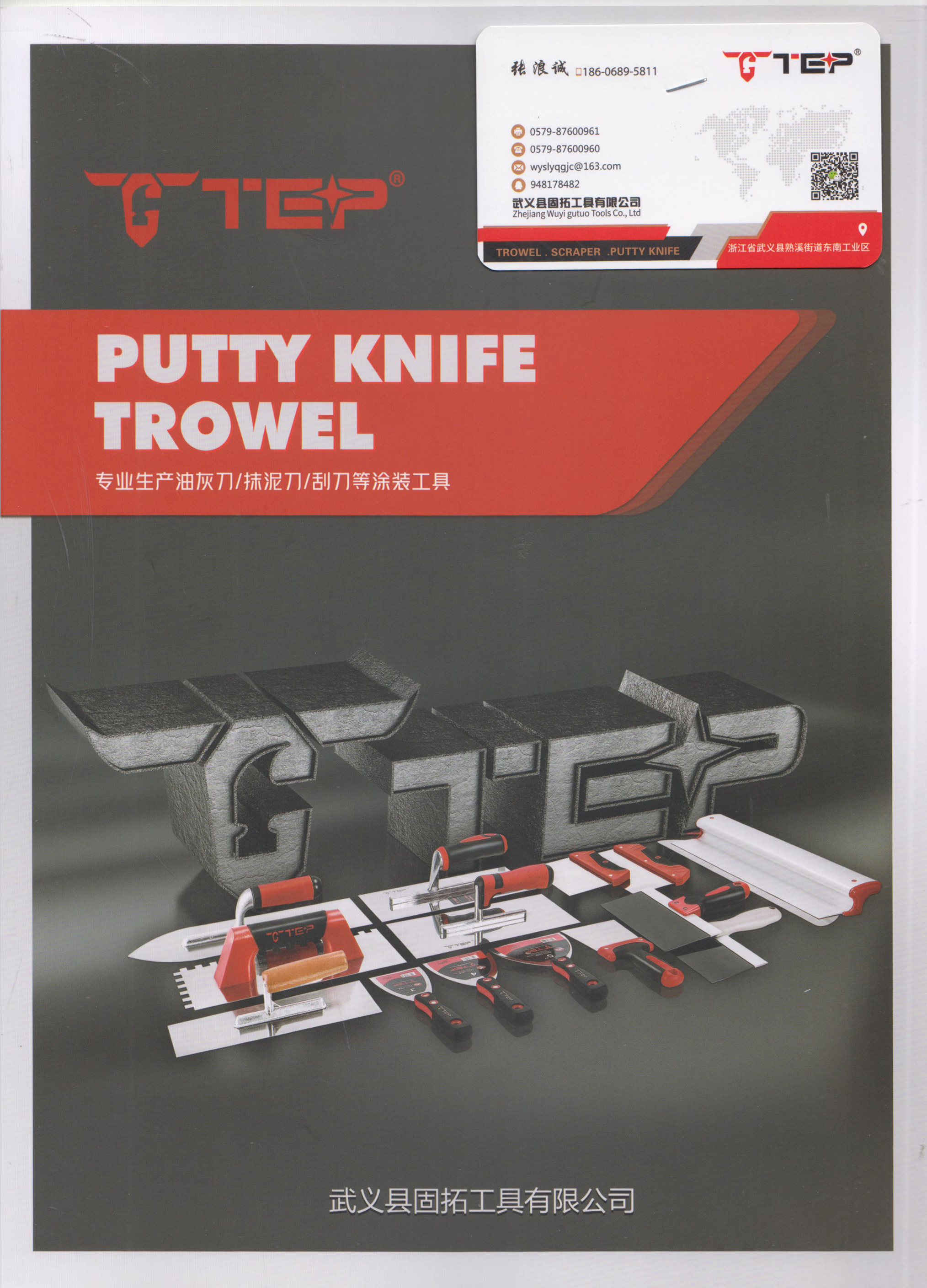 武义县固拓工具有限公司