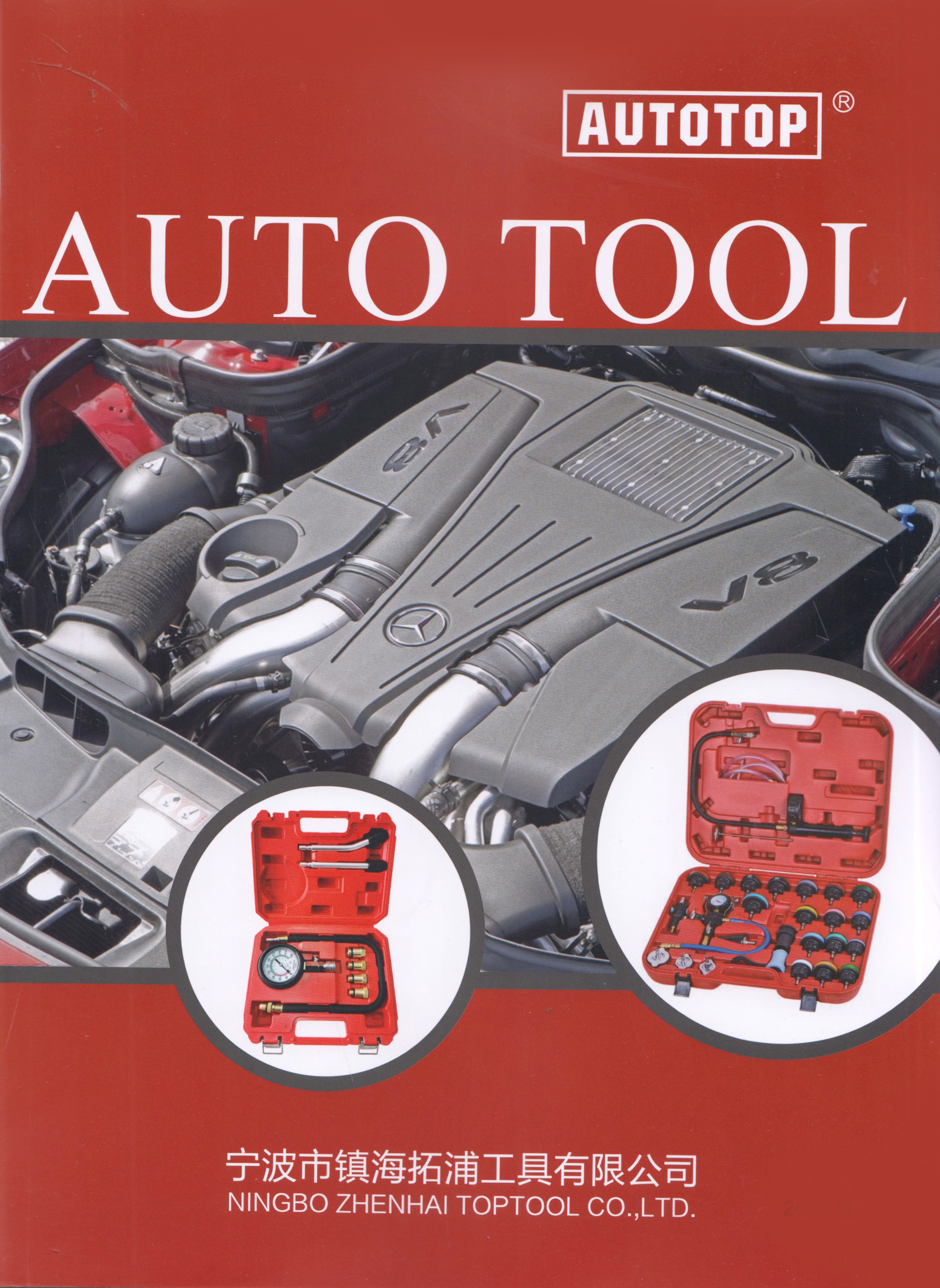 宁波市镇海拓浦工具有限公司