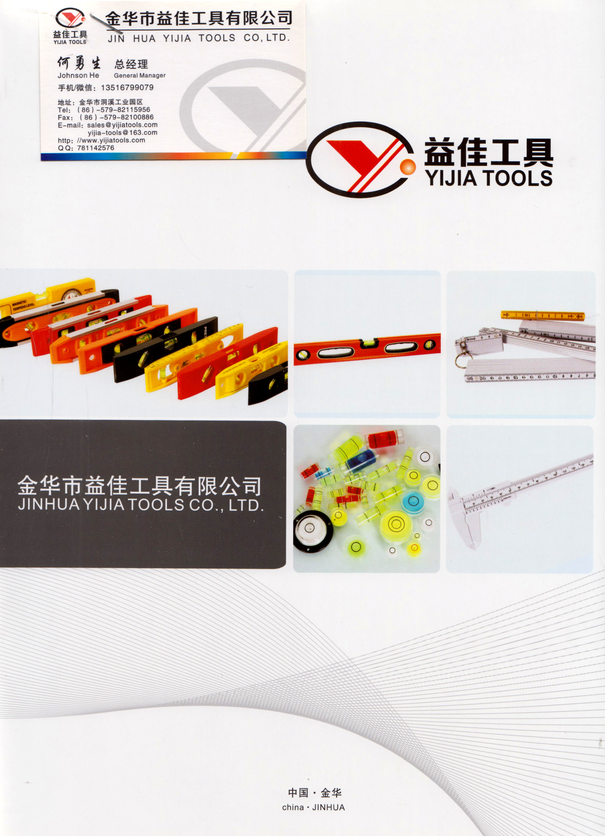 金华益佳国际有限公司