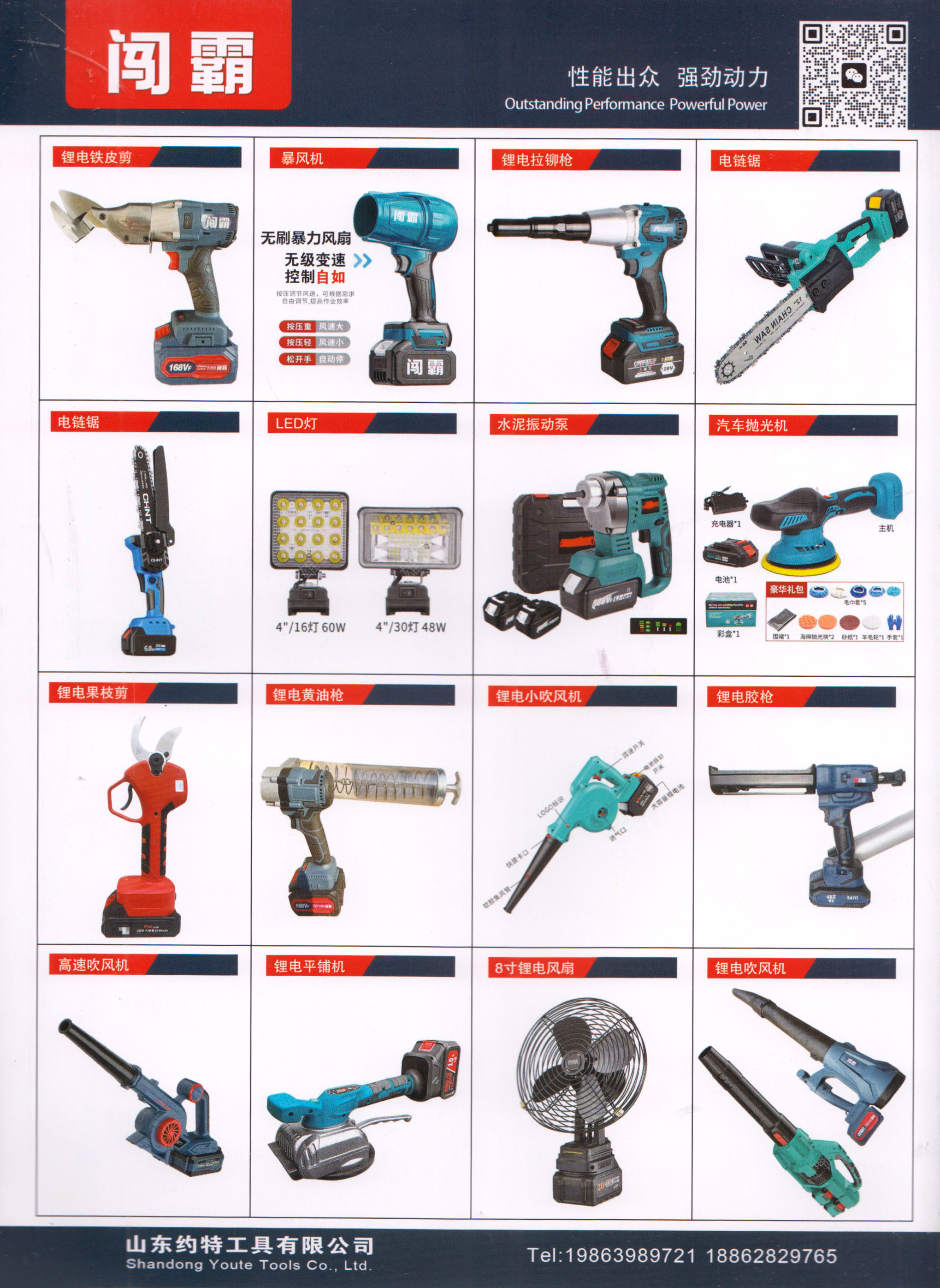 山东约特工具有限公司