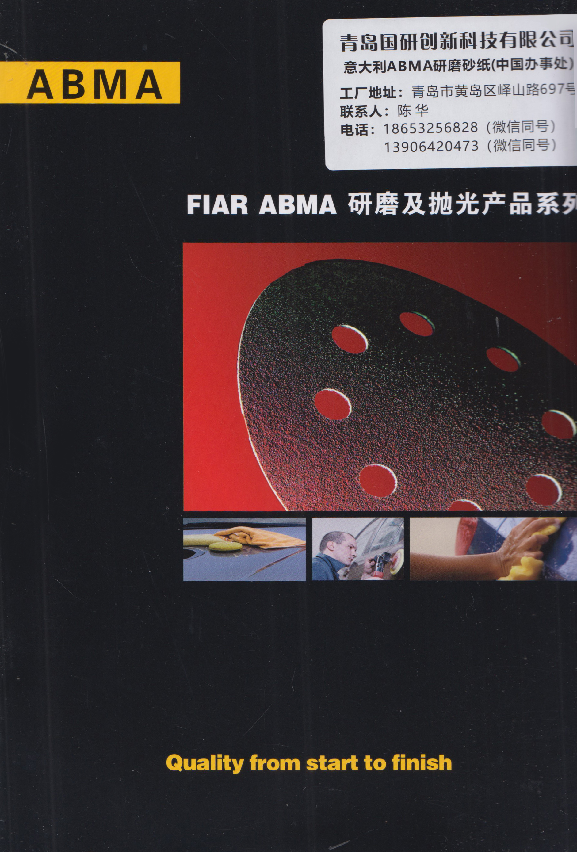 青岛国研创新科技有限公司