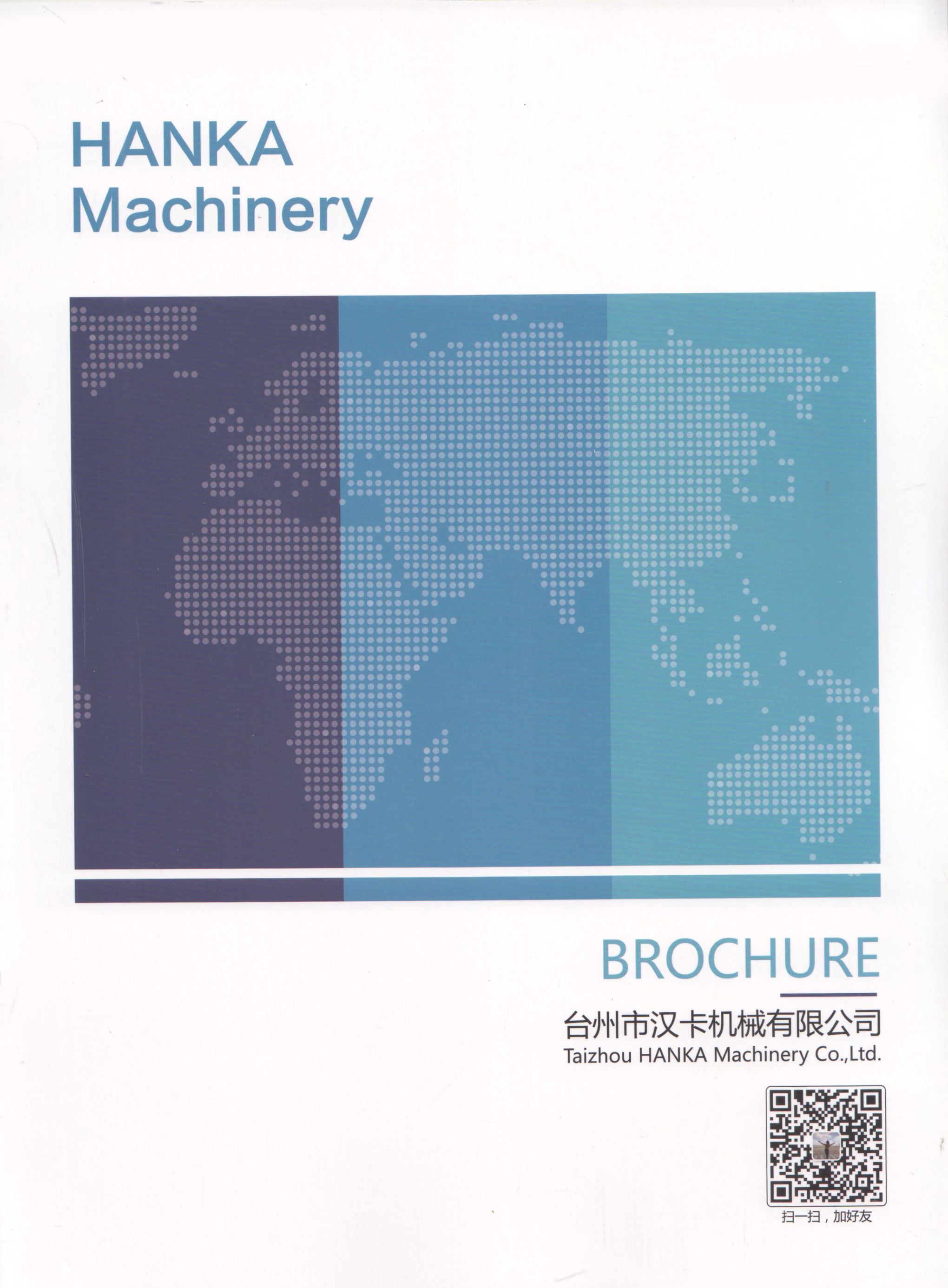 台州市汉卡机械有限公司