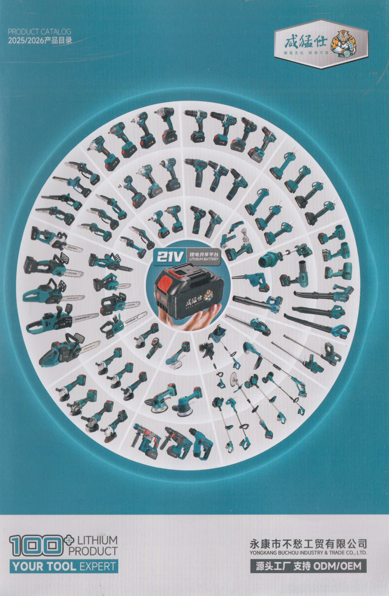 永康不愁工贸有限公司