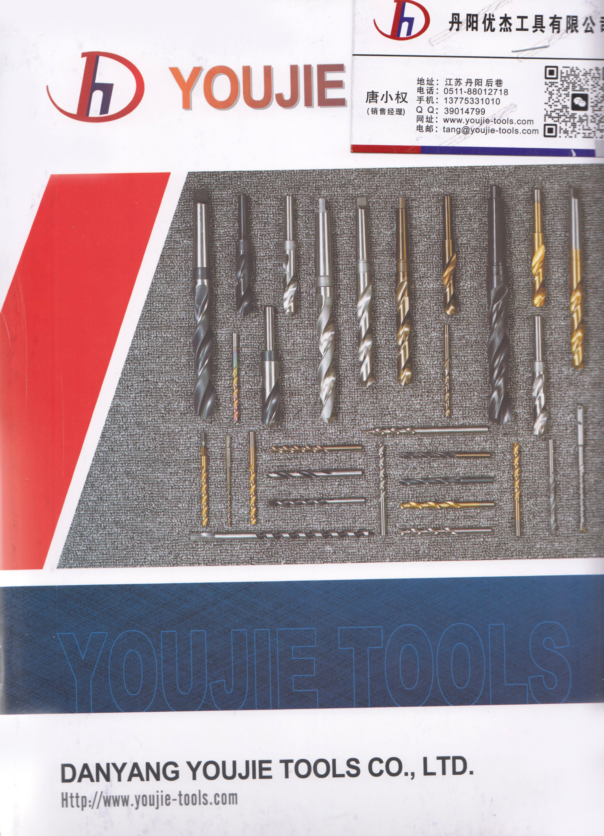 丹阳优杰工具有限公司