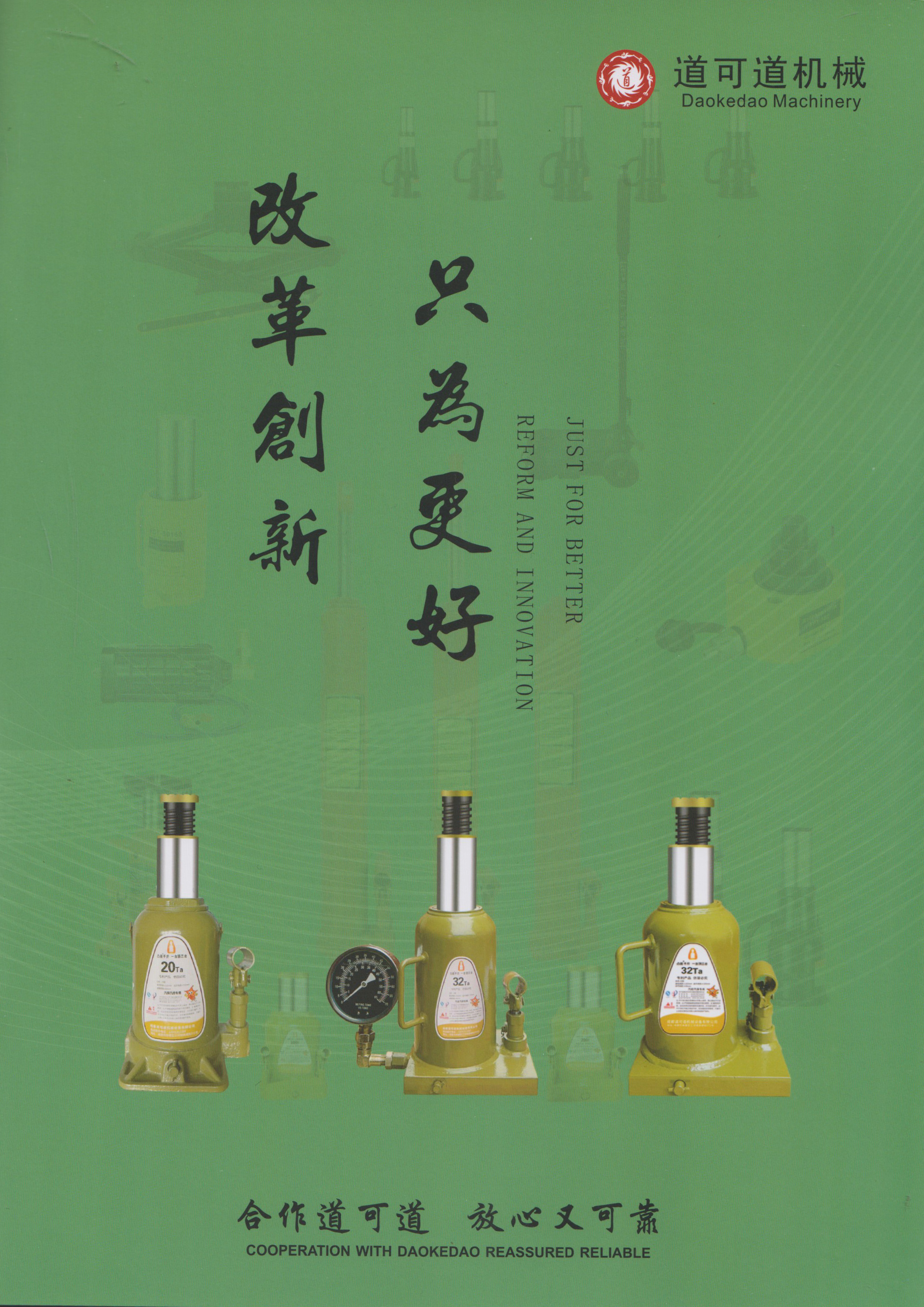 成都道可到机械